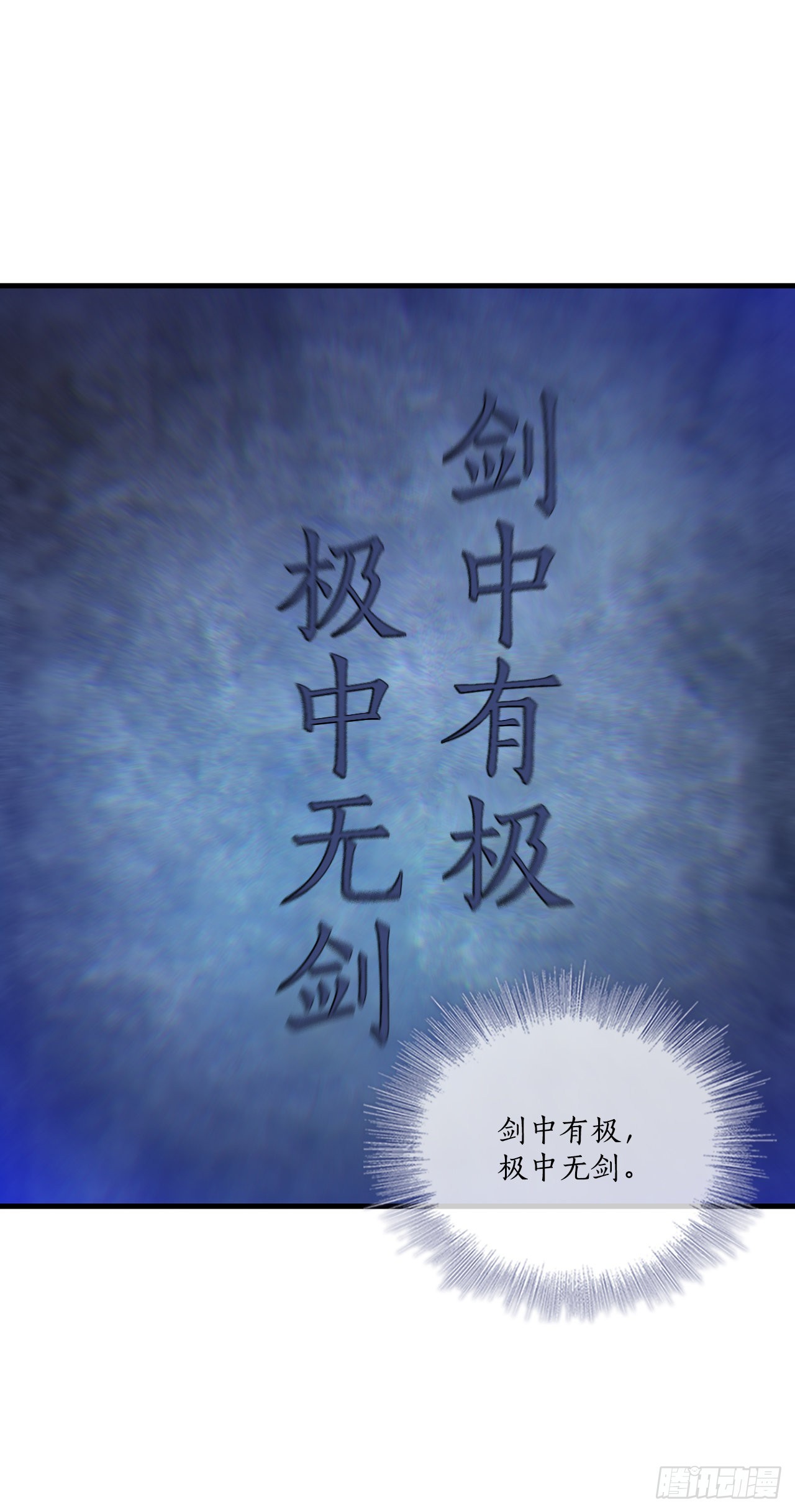 37.偶遇宝藏(1/2)-第38话