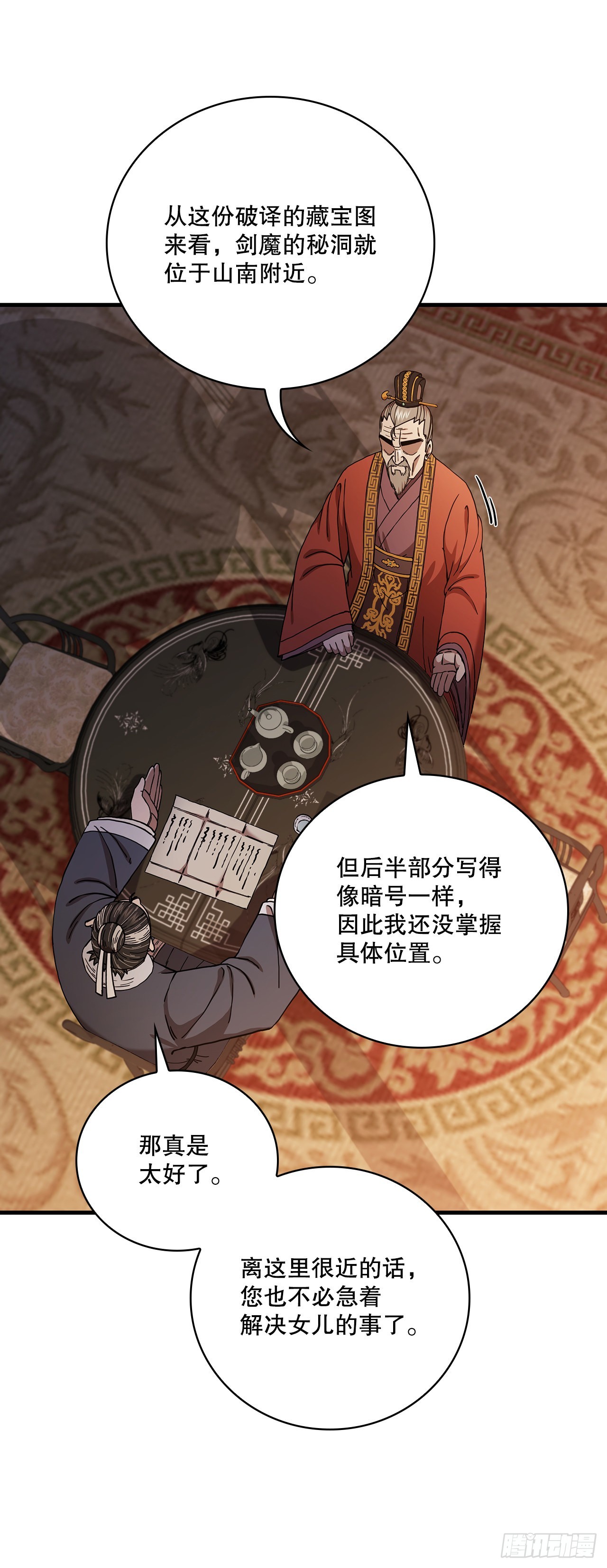 37.偶遇宝藏(1/2)-第38话