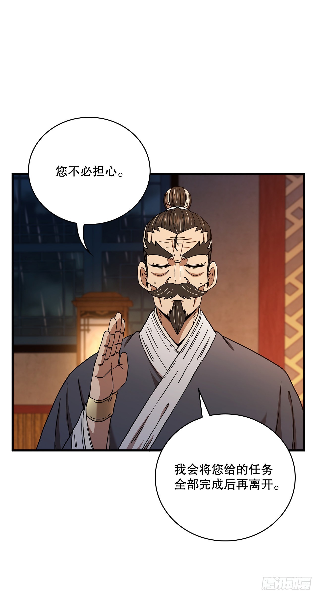 37.偶遇宝藏(1/2)-第38话