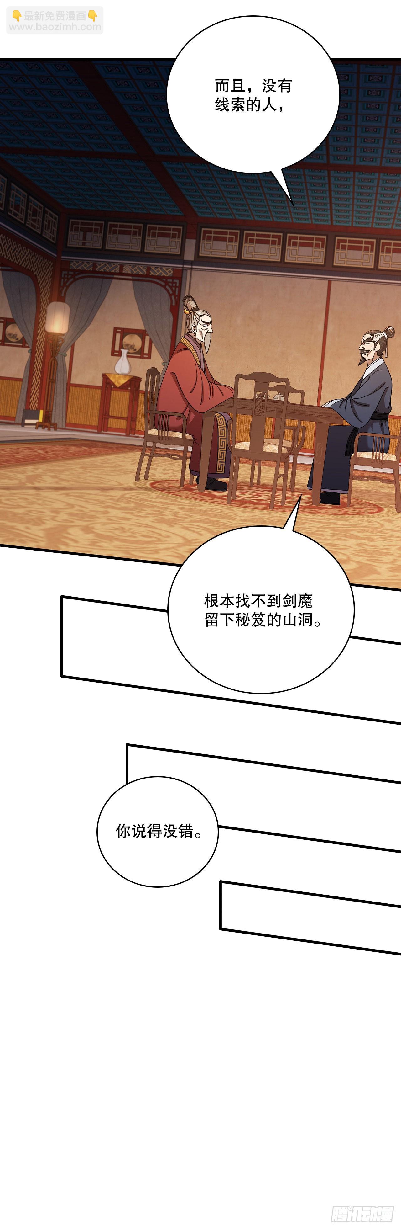 37.偶遇宝藏(1/2)-第38话