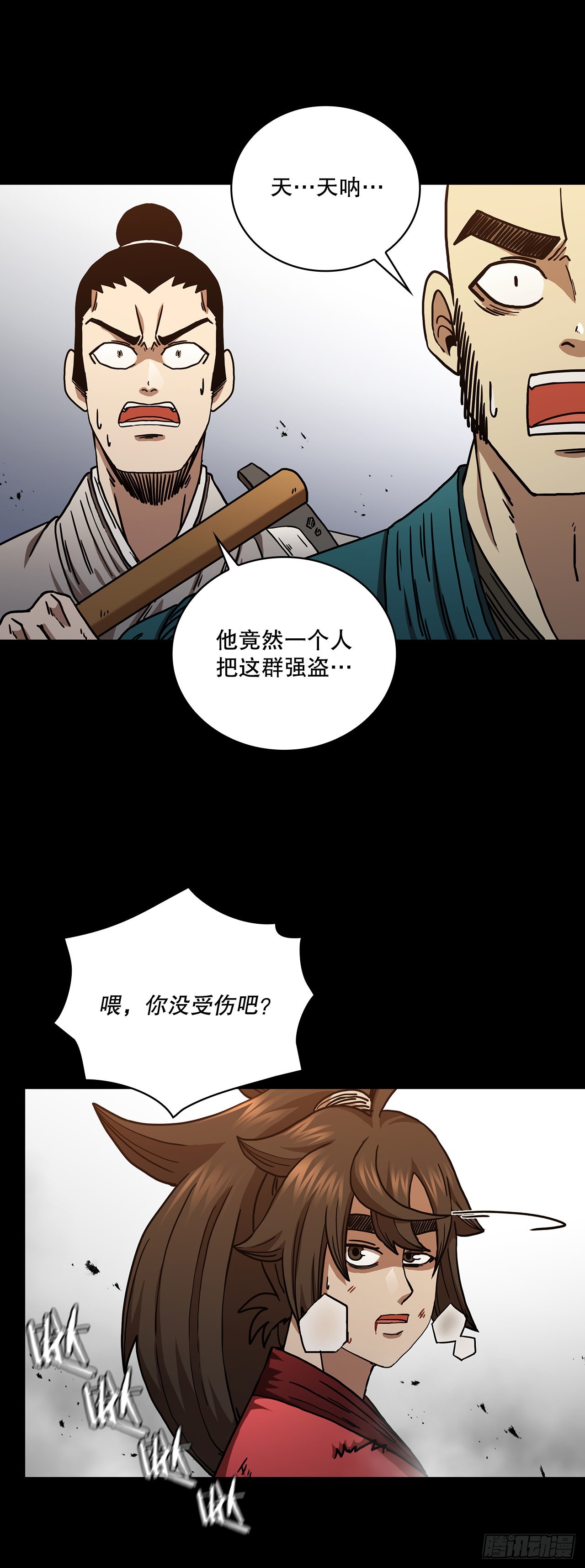 39.剑魔之路(1/2)-第40话