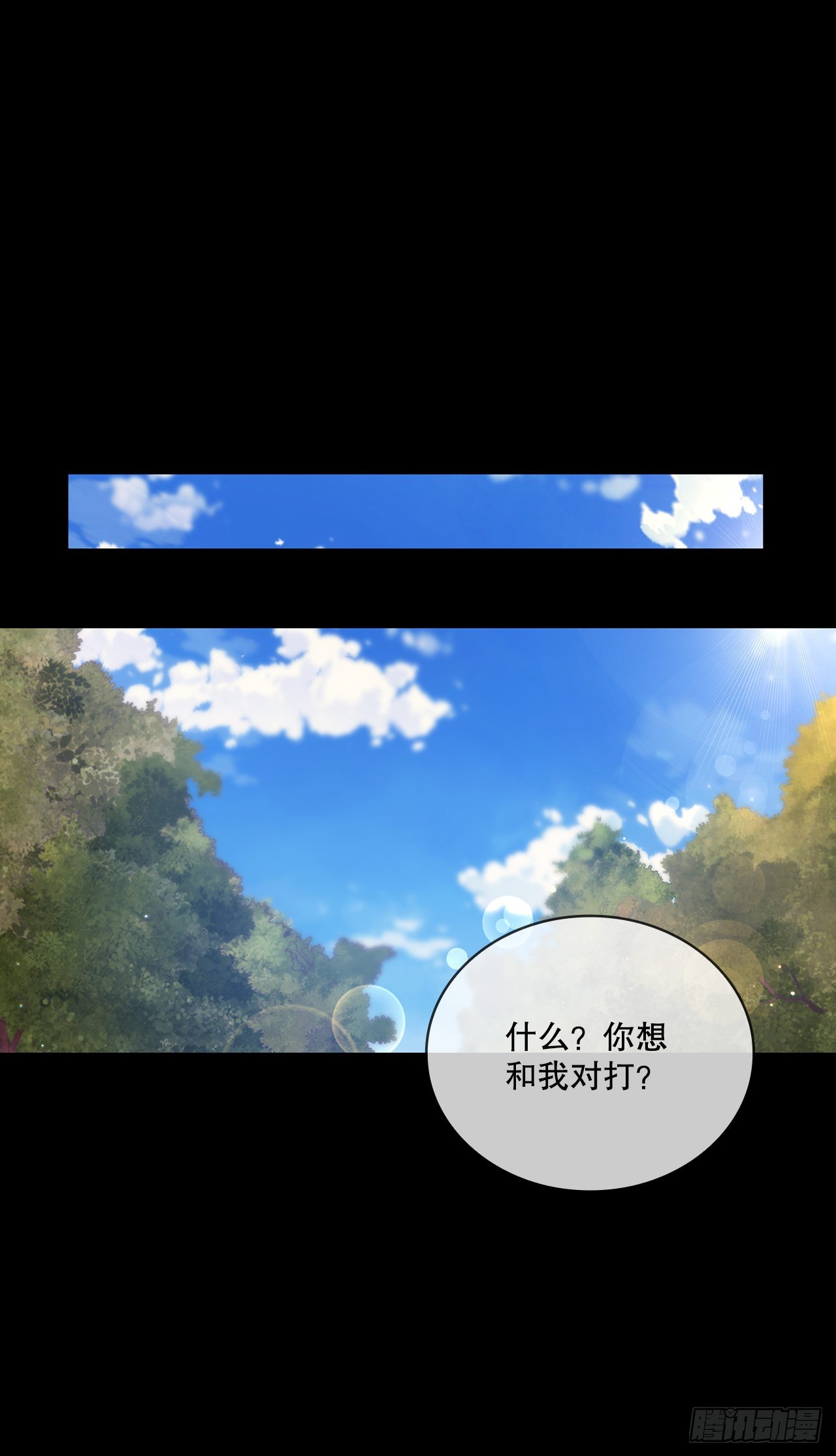 39.剑魔之路(1/2)-第40话