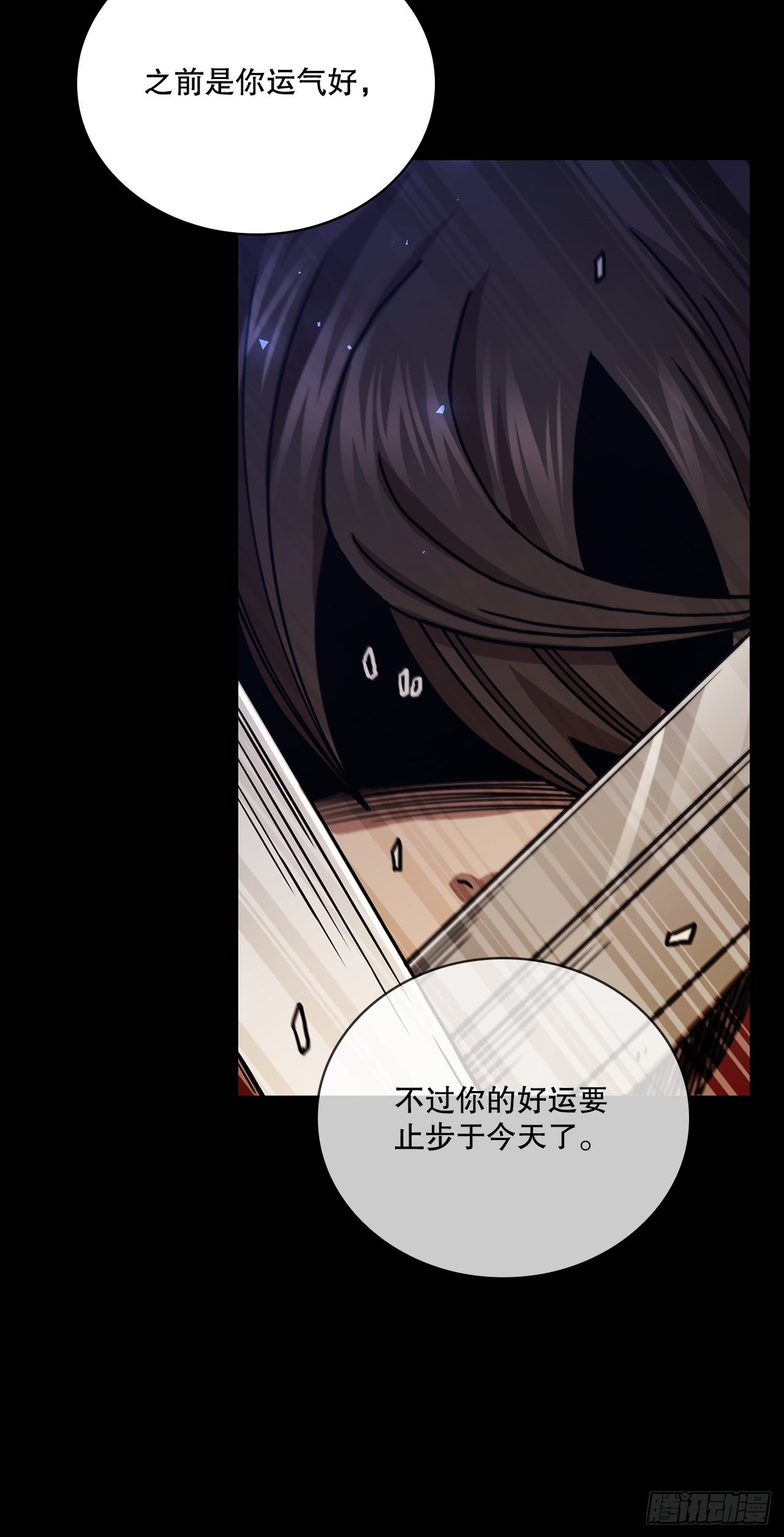 39.剑魔之路(1/2)-第40话