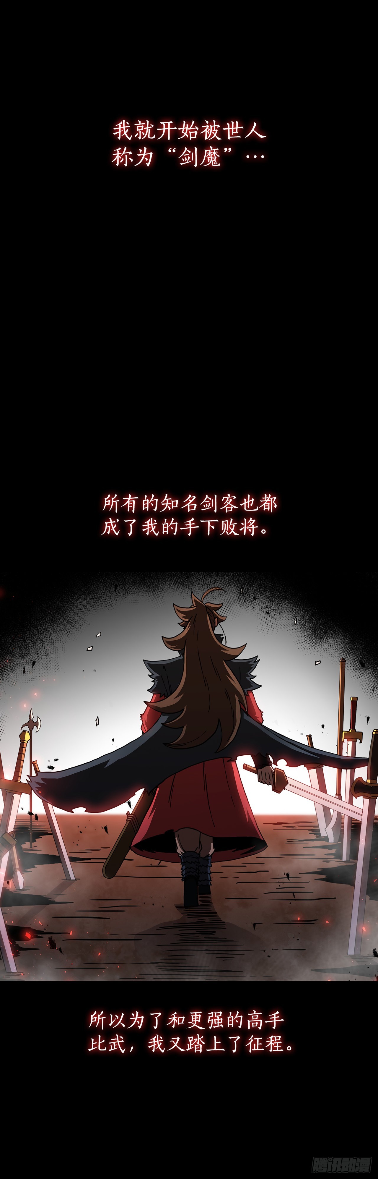 39.剑魔之路(1/2)-第40话