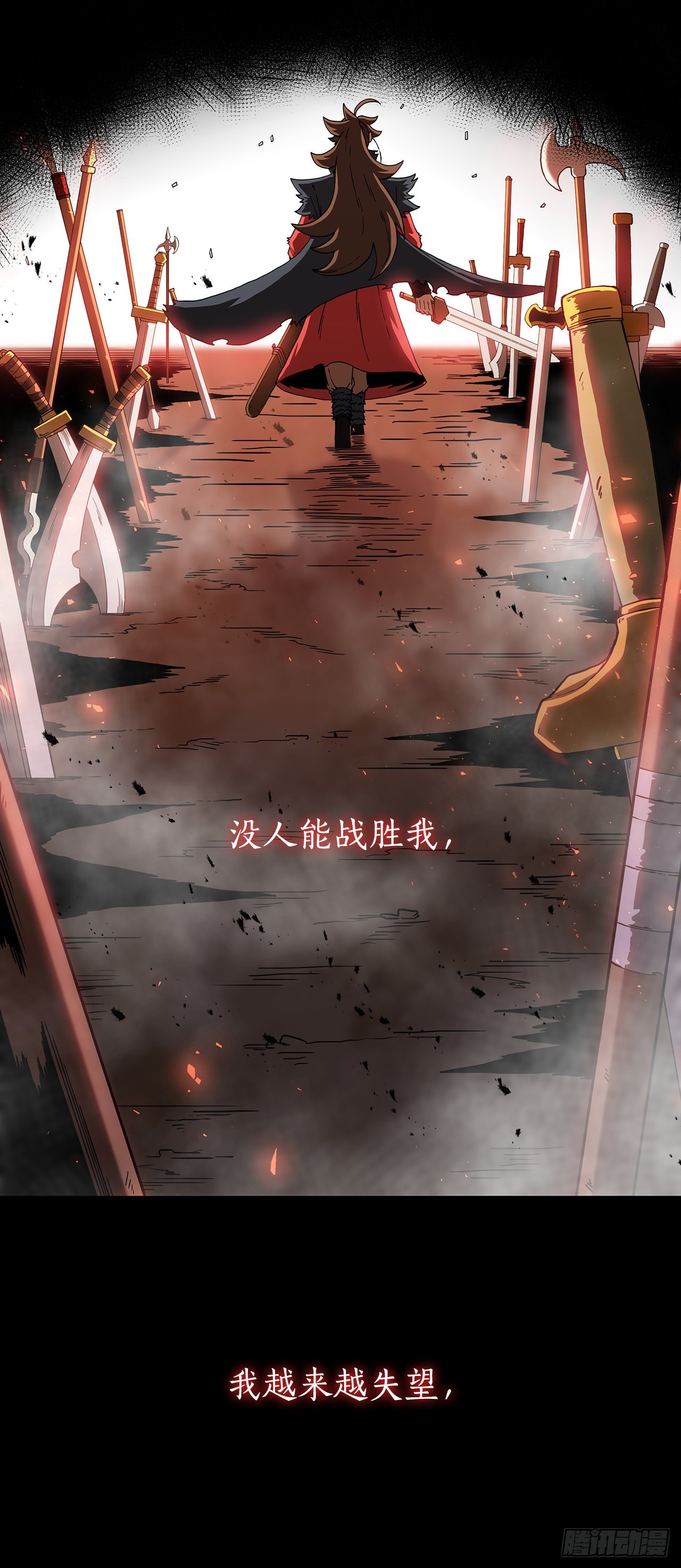 39.剑魔之路(1/2)-第40话
