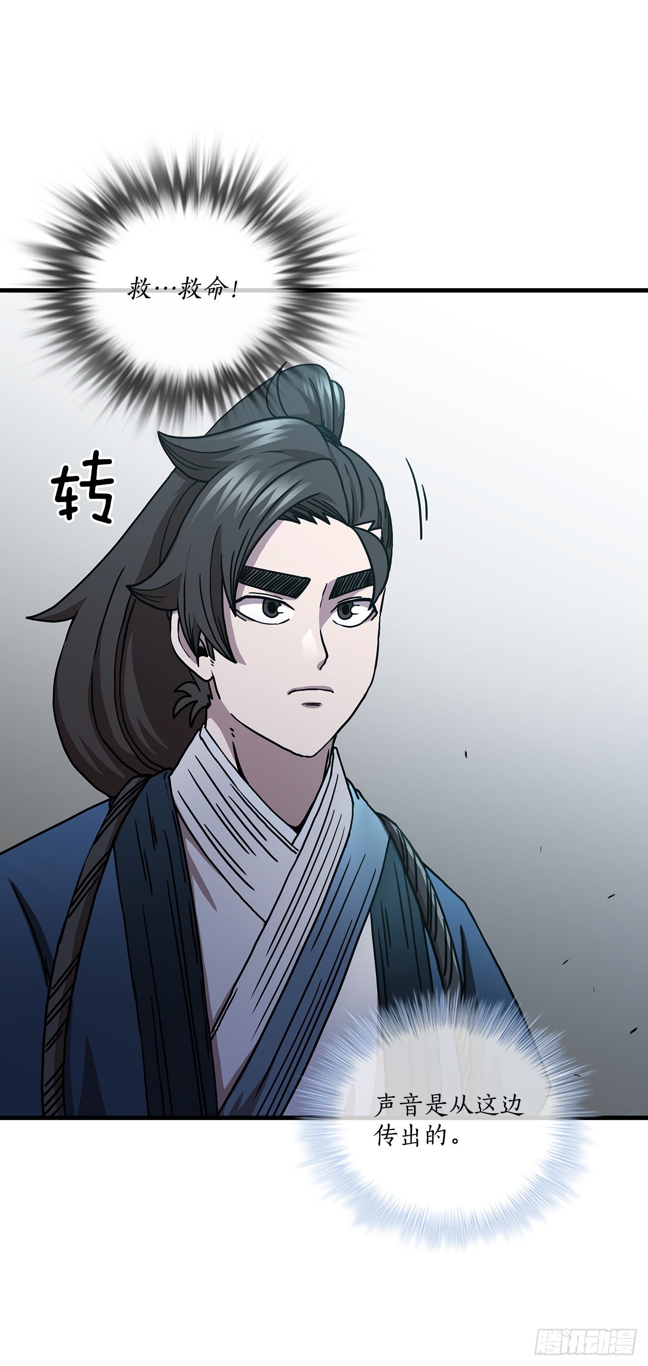 41.出手相助(1/2)-第42话