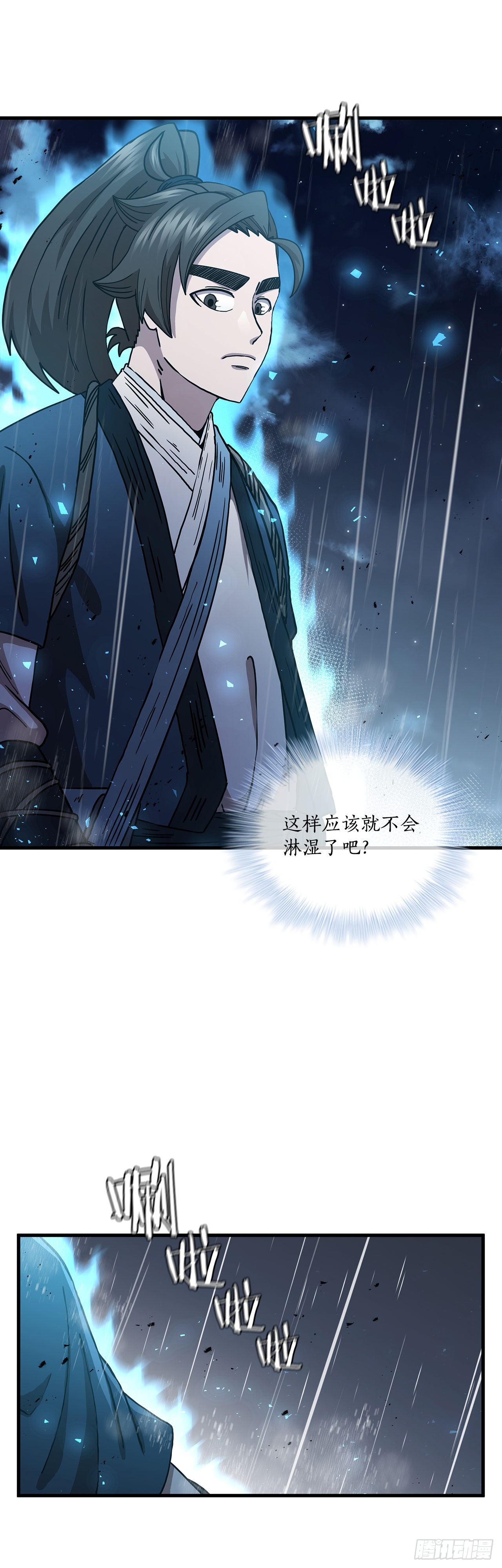 41.出手相助(1/2)-第42话