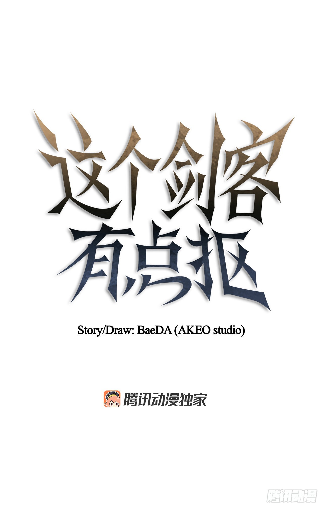 41.出手相助(1/2)-第42话