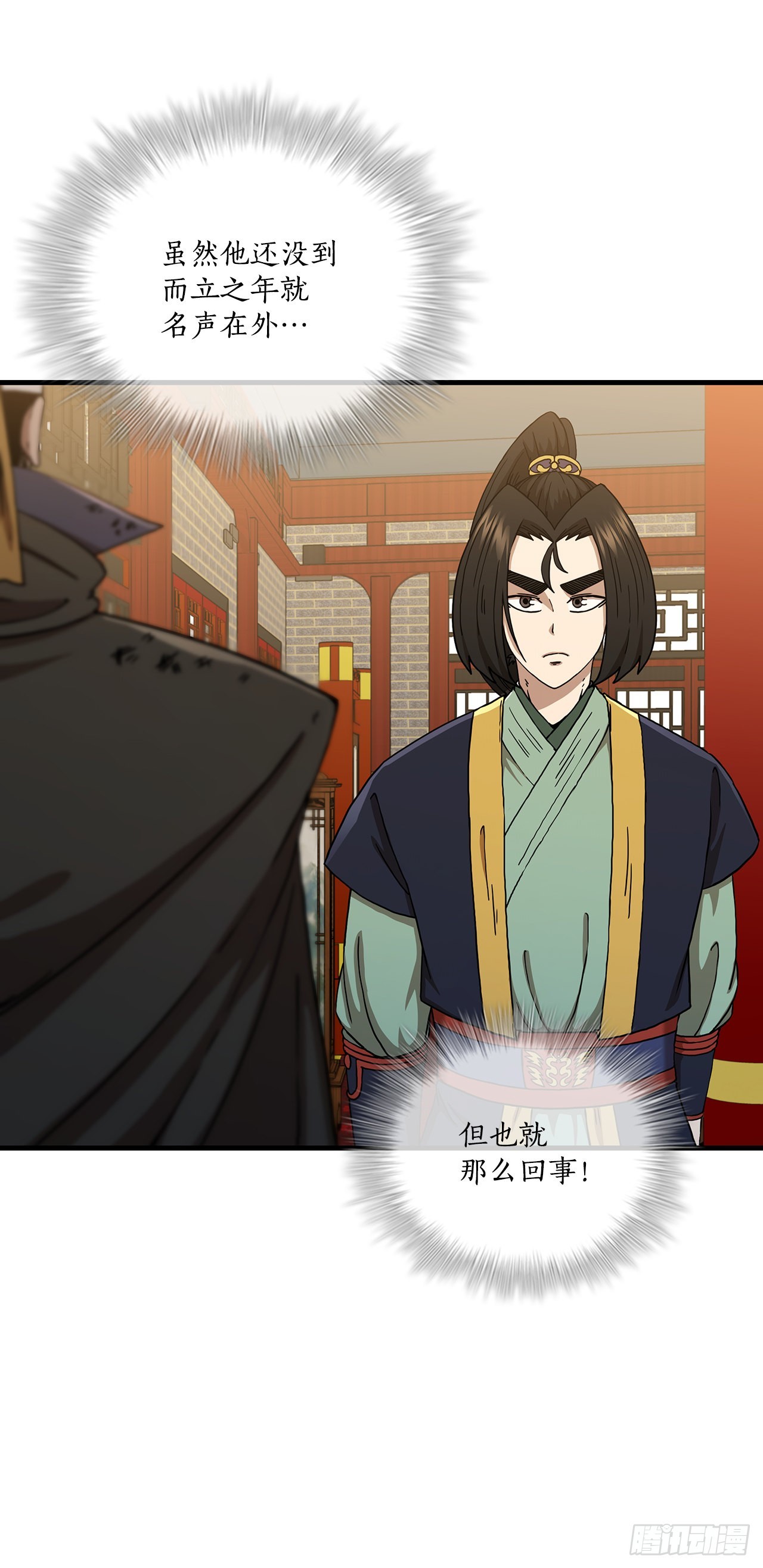 43.剑魔与毛贼(1/2)-第44话