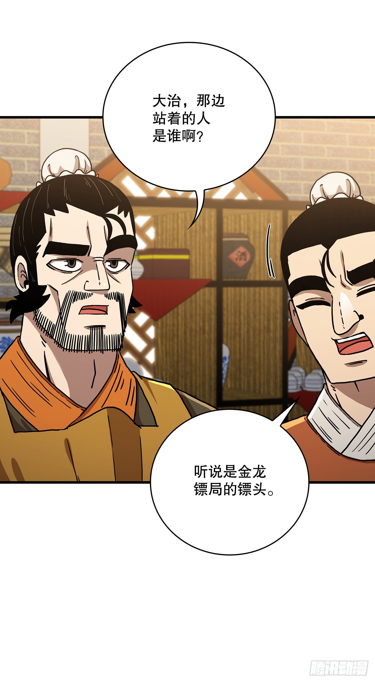 43.剑魔与毛贼(1/2)-第44话