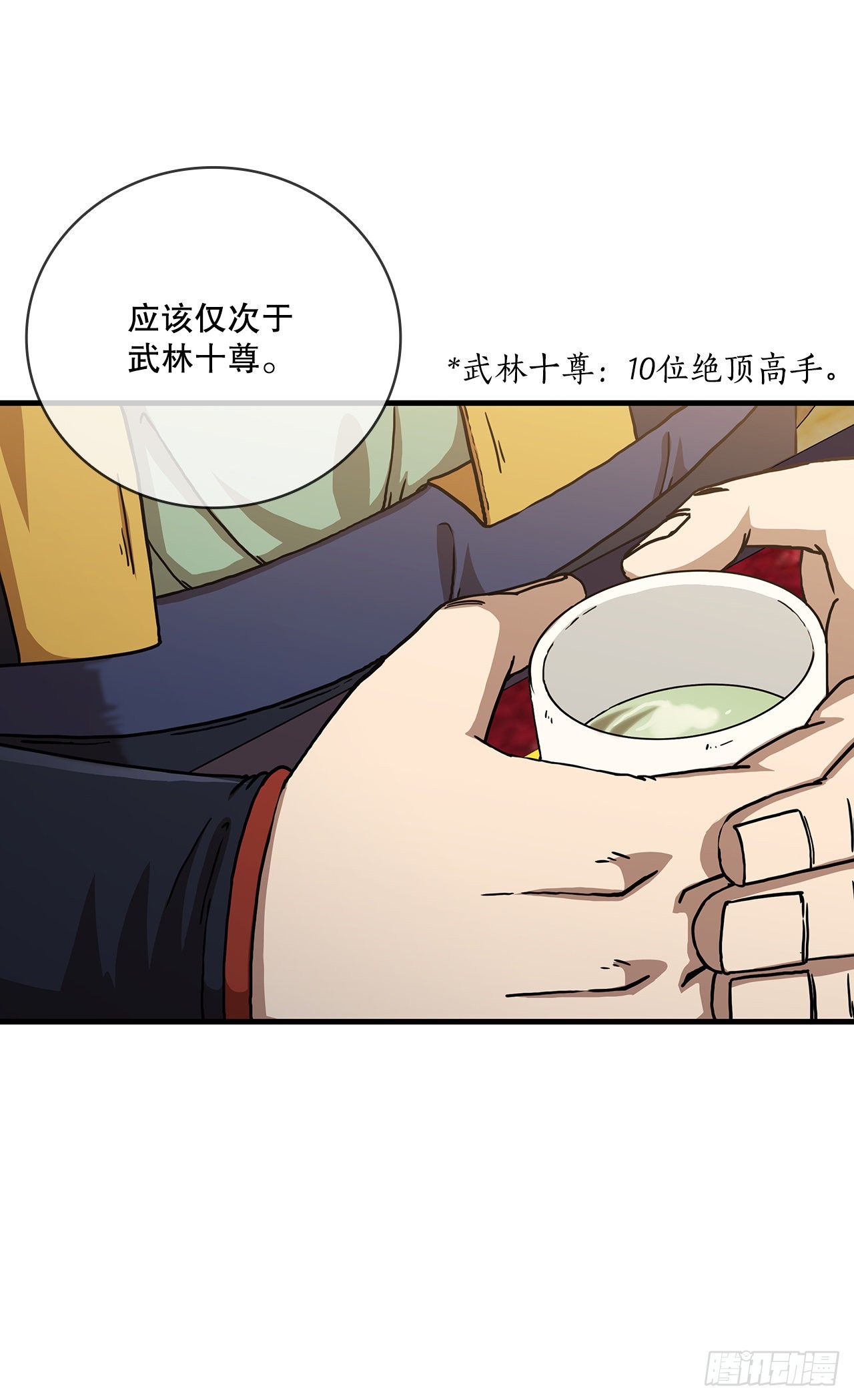 43.剑魔与毛贼(1/2)-第44话