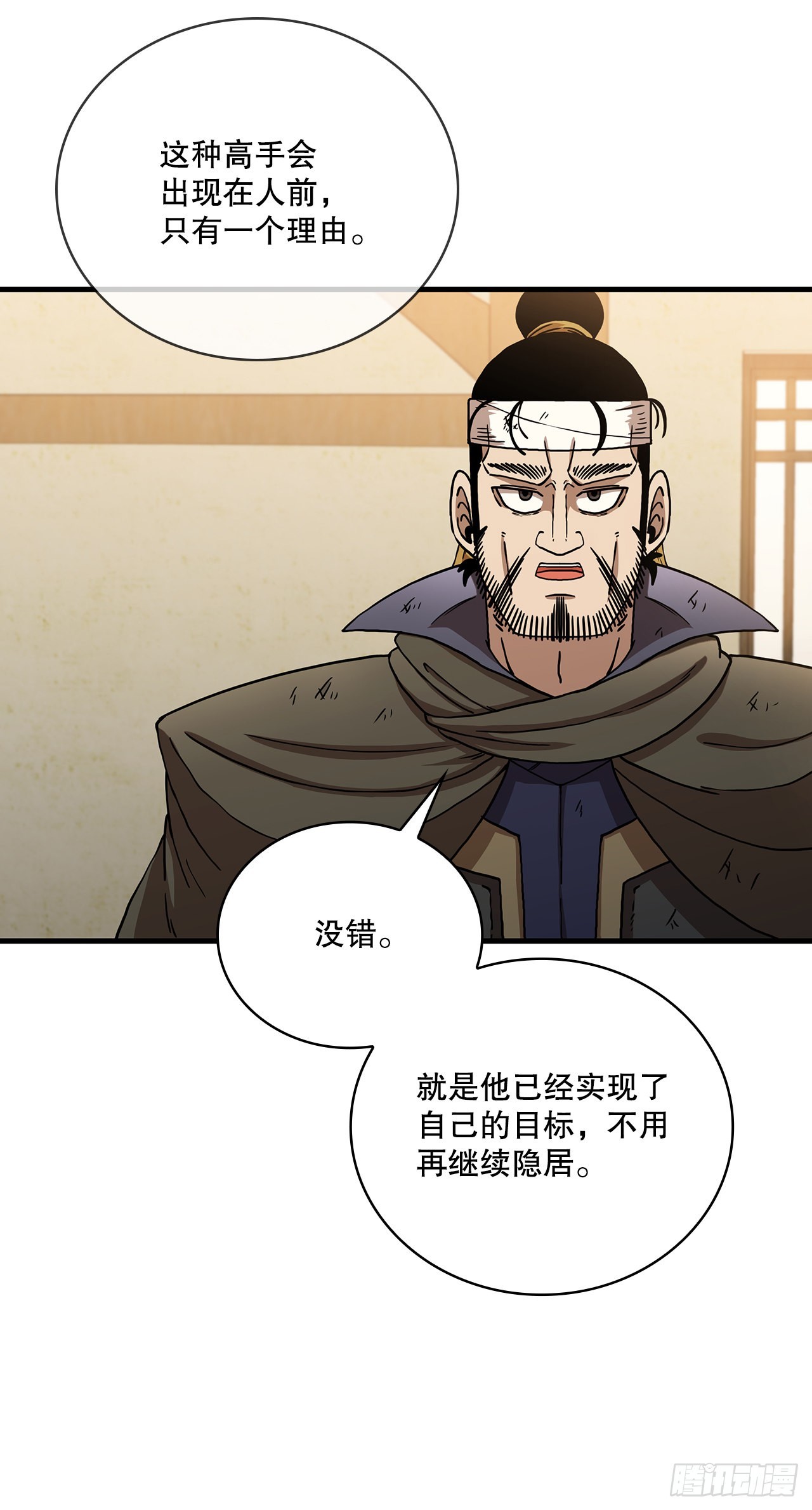 43.剑魔与毛贼(1/2)-第44话