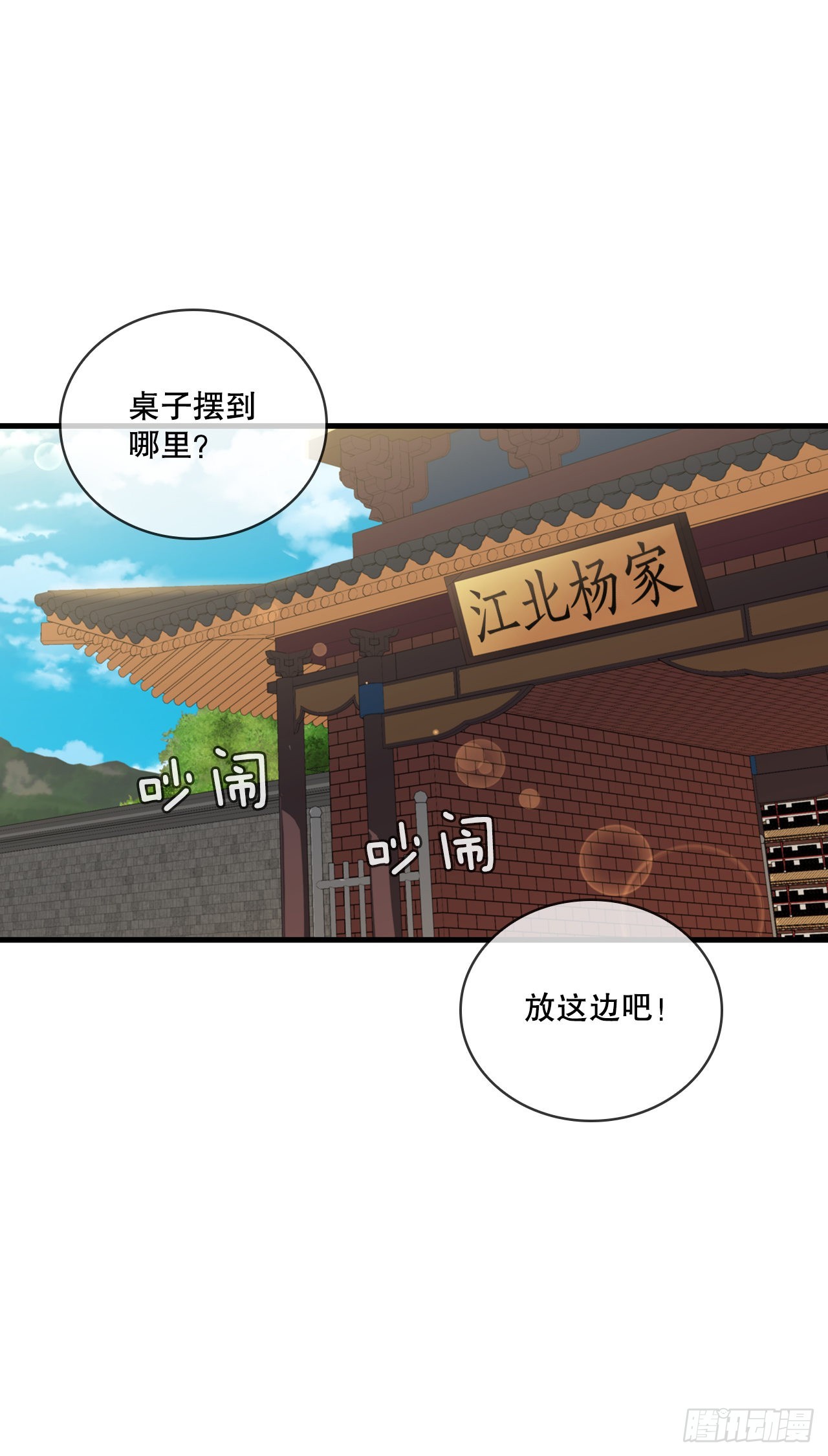 47.妻儿近况(1/2)-第48话