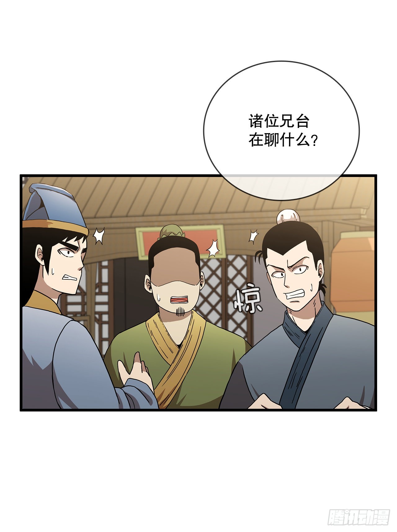 47.妻儿近况(1/2)-第48话