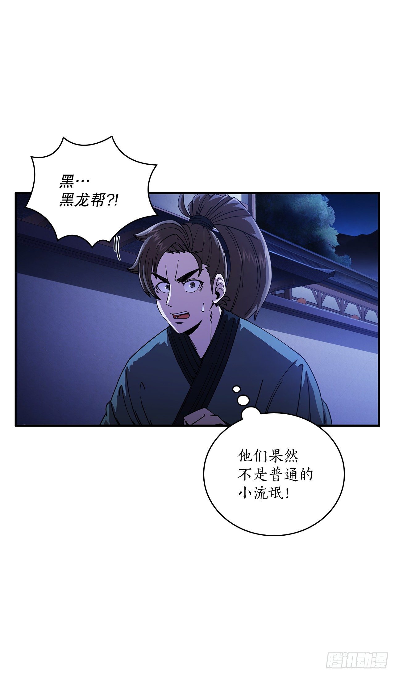 5.迷之胜利(1/2)-第6话