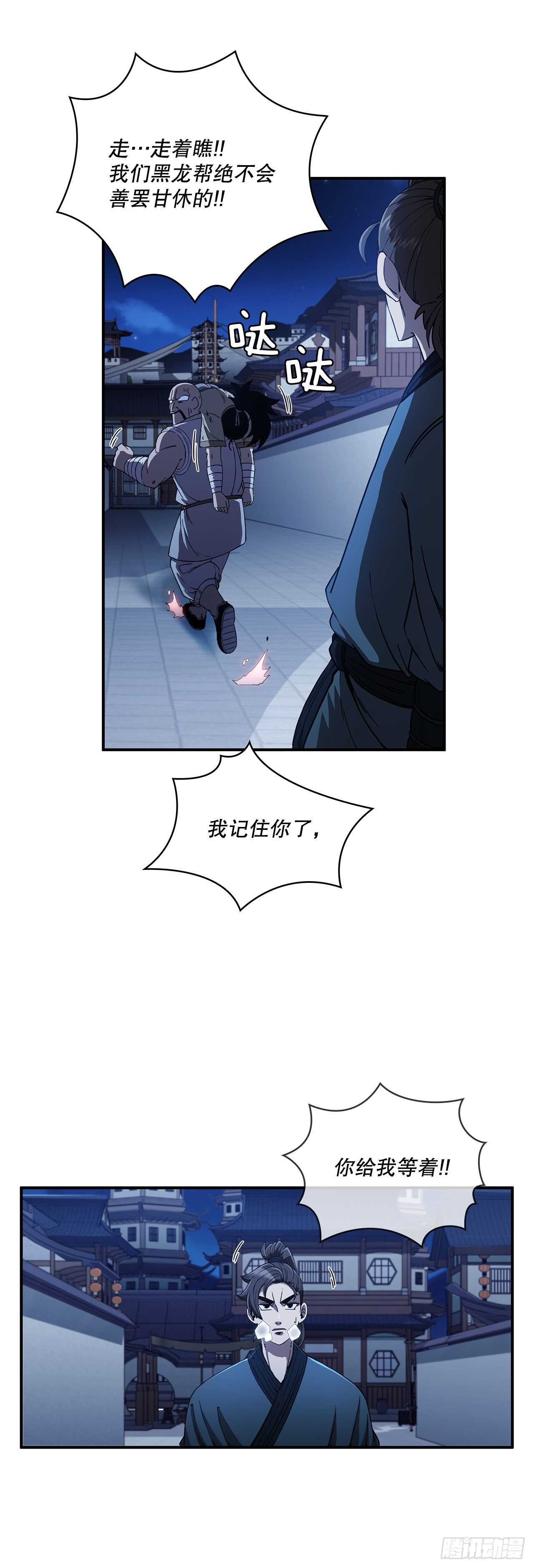 5.迷之胜利(1/2)-第6话