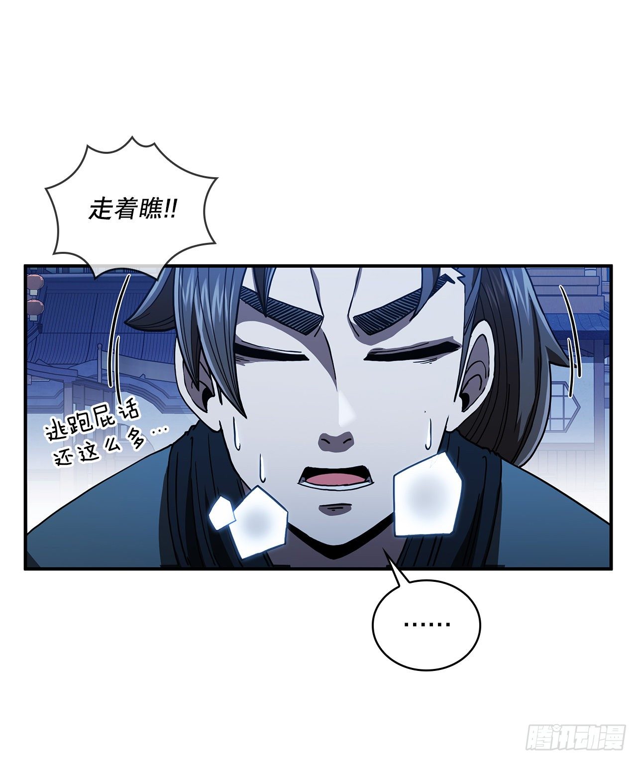 5.迷之胜利(1/2)-第6话