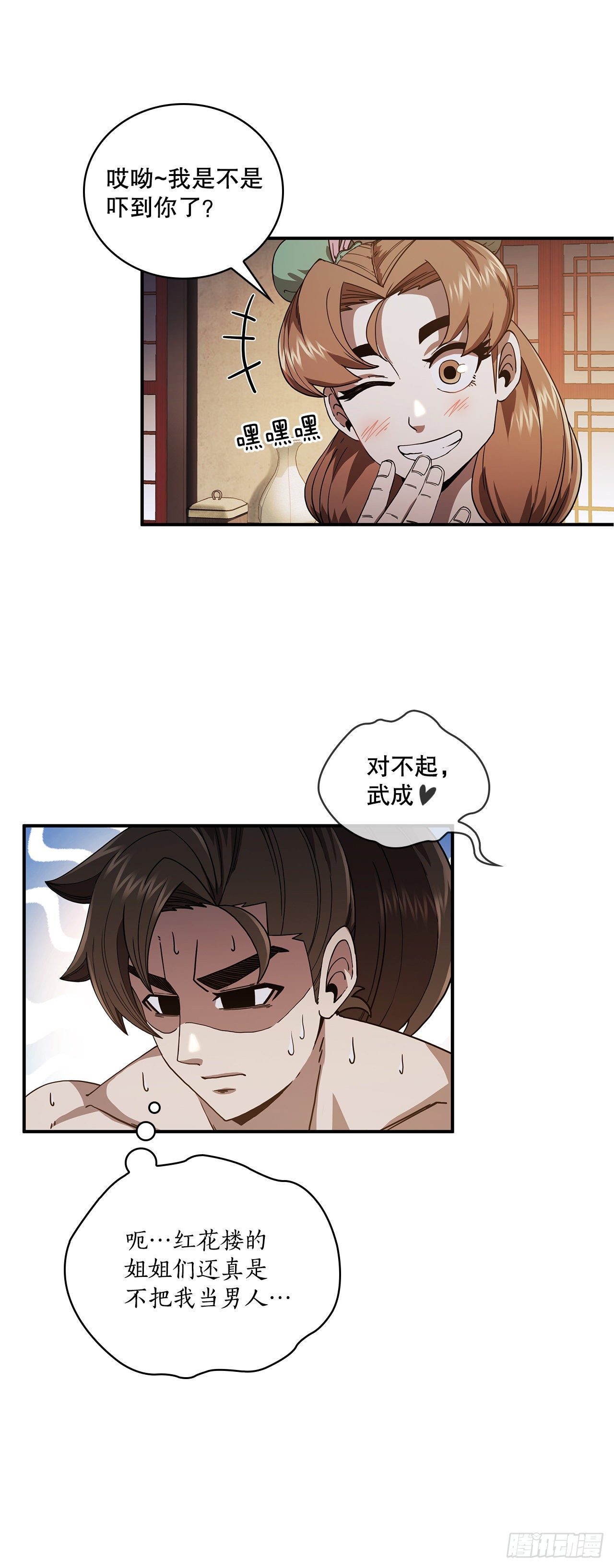 5.迷之胜利(1/2)-第6话