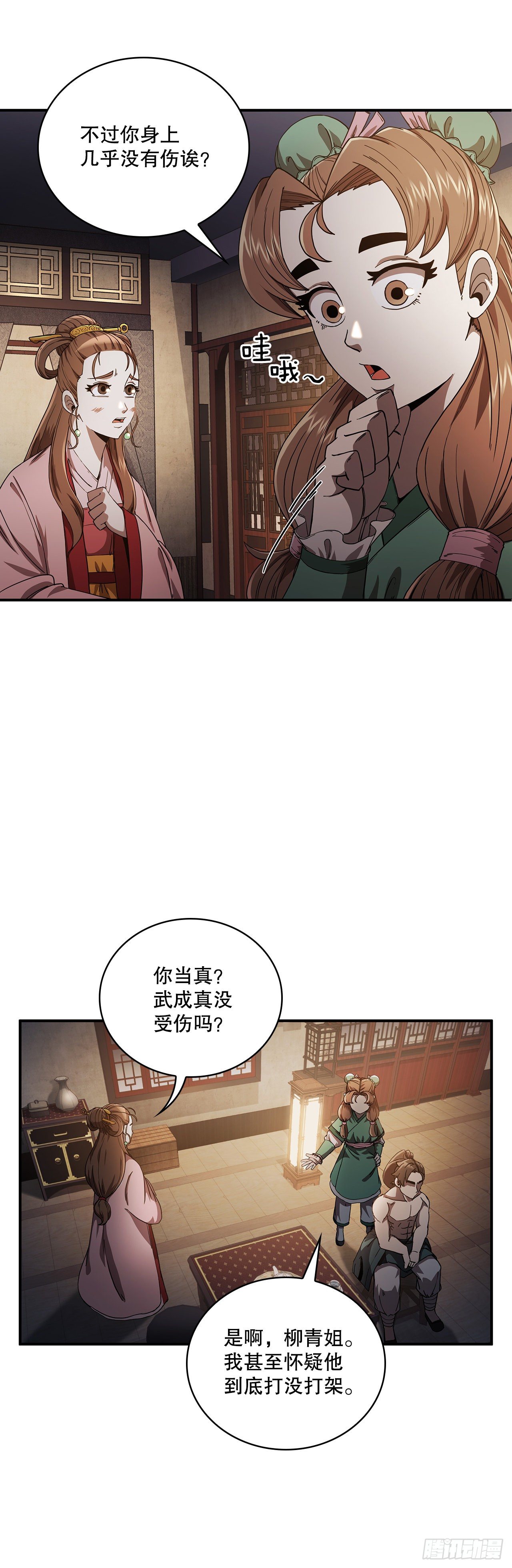 5.迷之胜利(1/2)-第6话