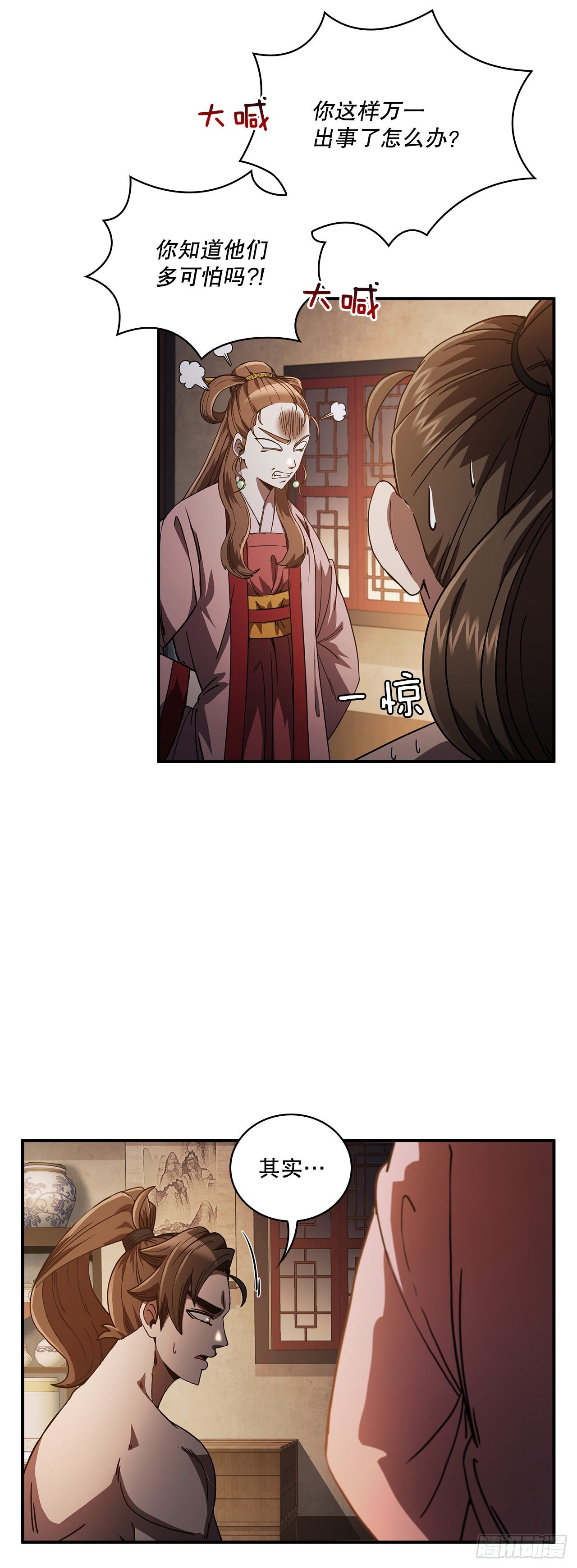 5.迷之胜利(1/2)-第6话