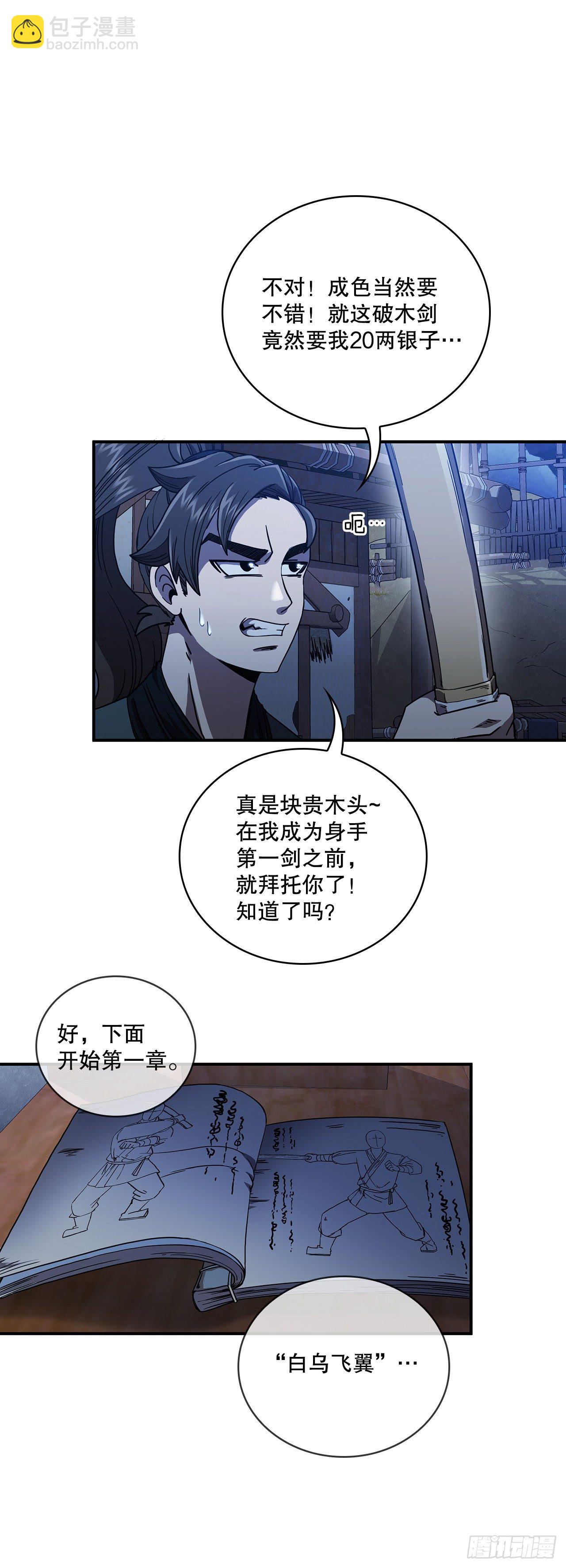 5.迷之胜利(1/2)-第6话