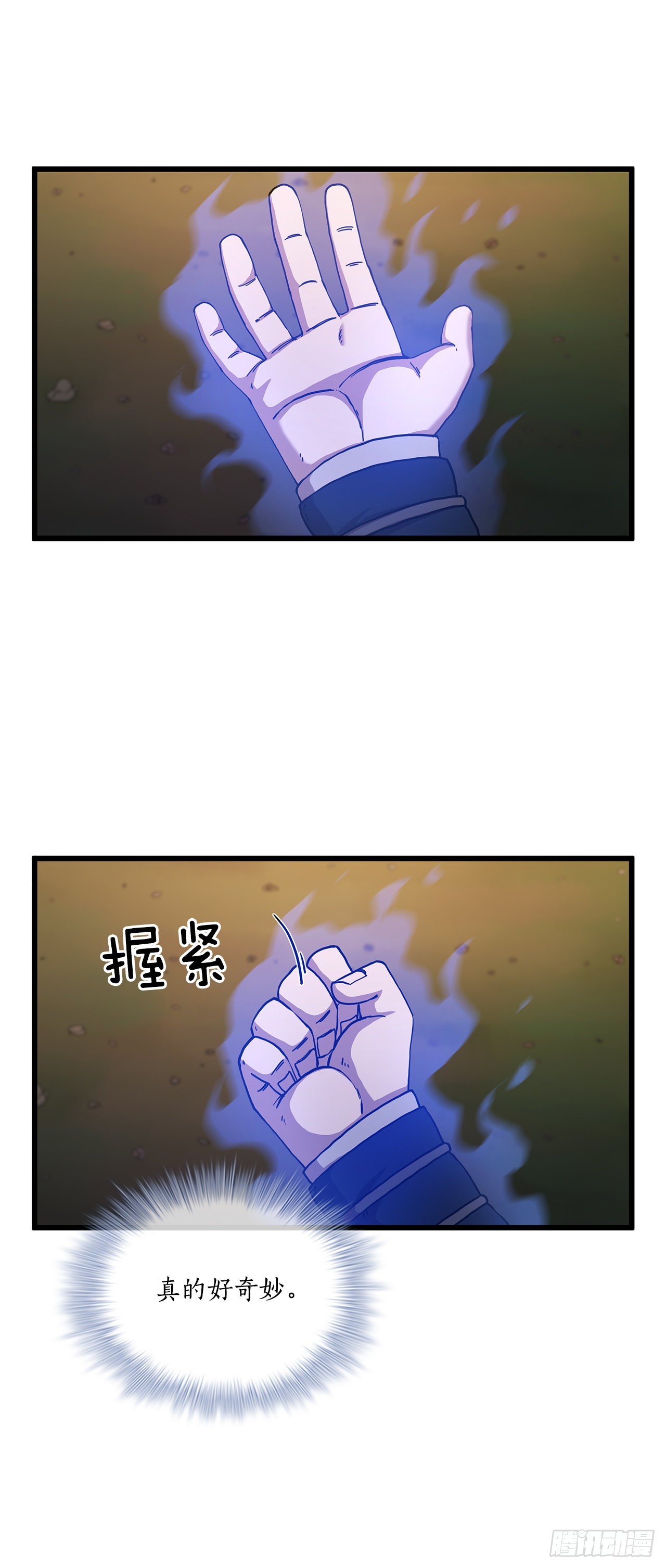 51.灵丹妙药(1/2)-第52话