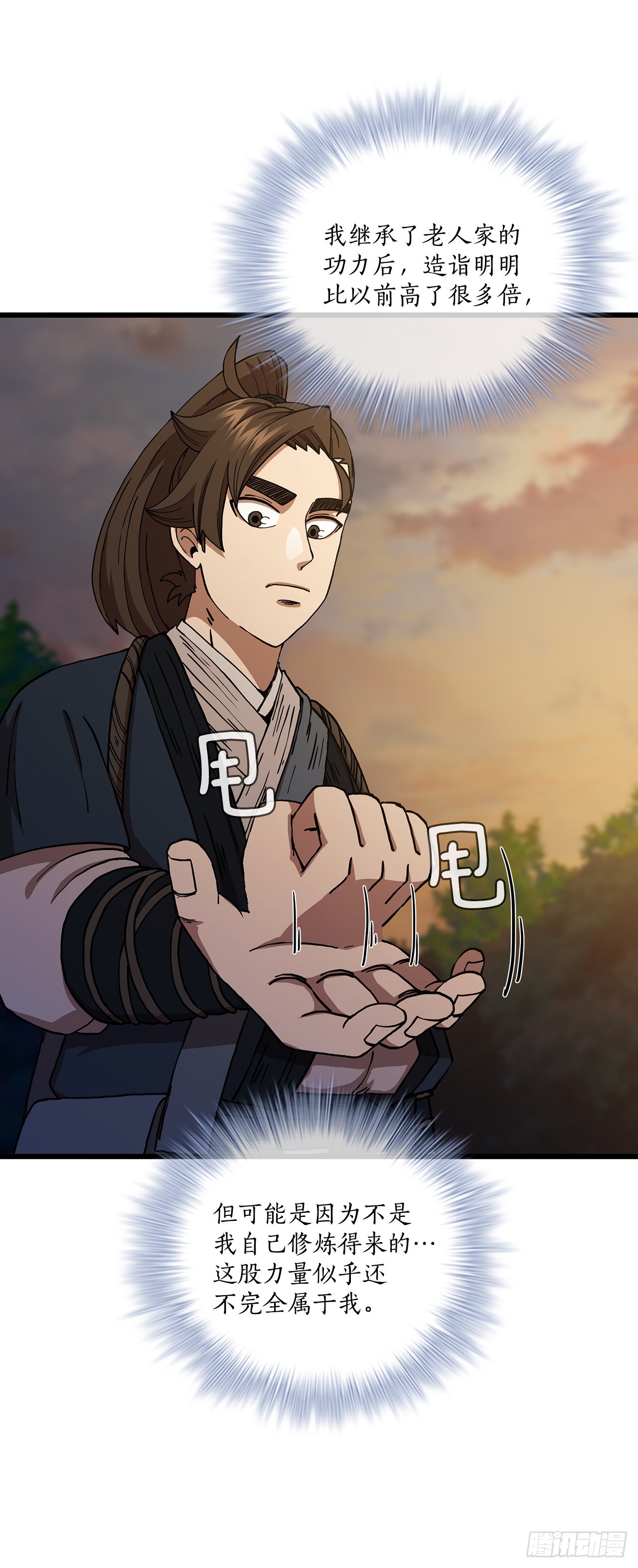 51.灵丹妙药(1/2)-第52话