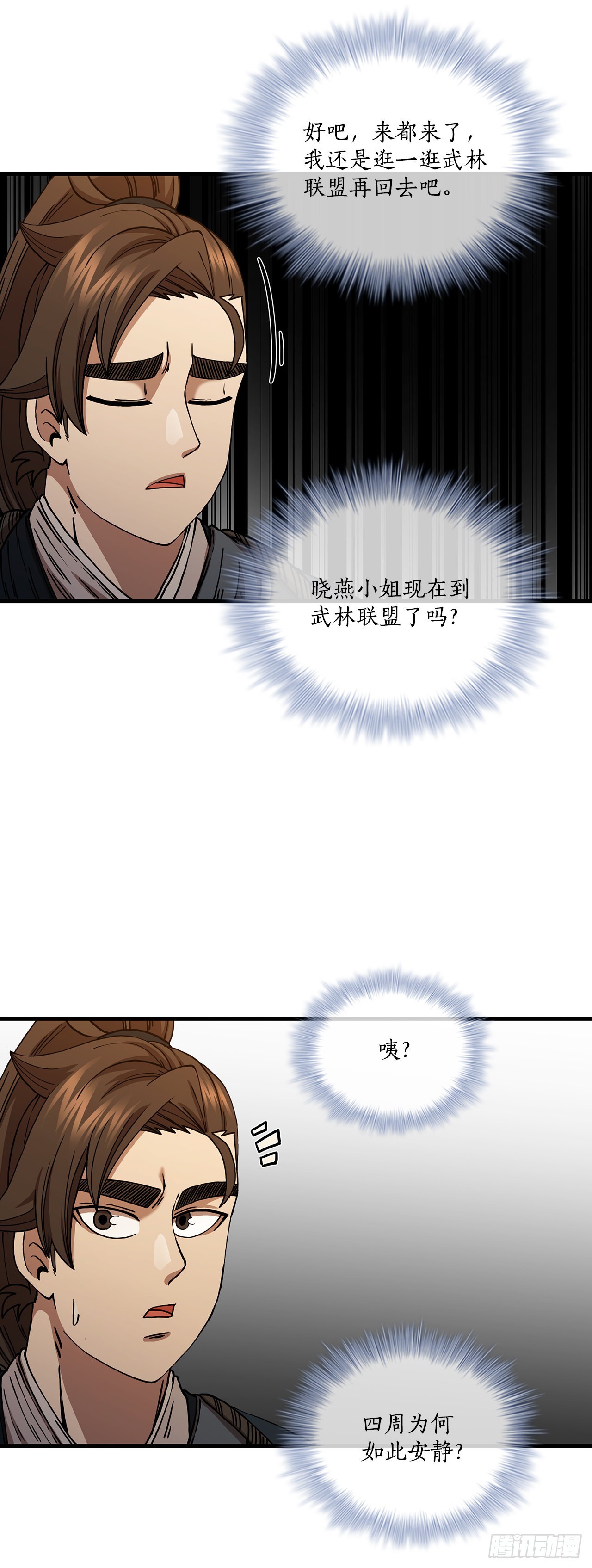53.人外有人(1/2)-第54话