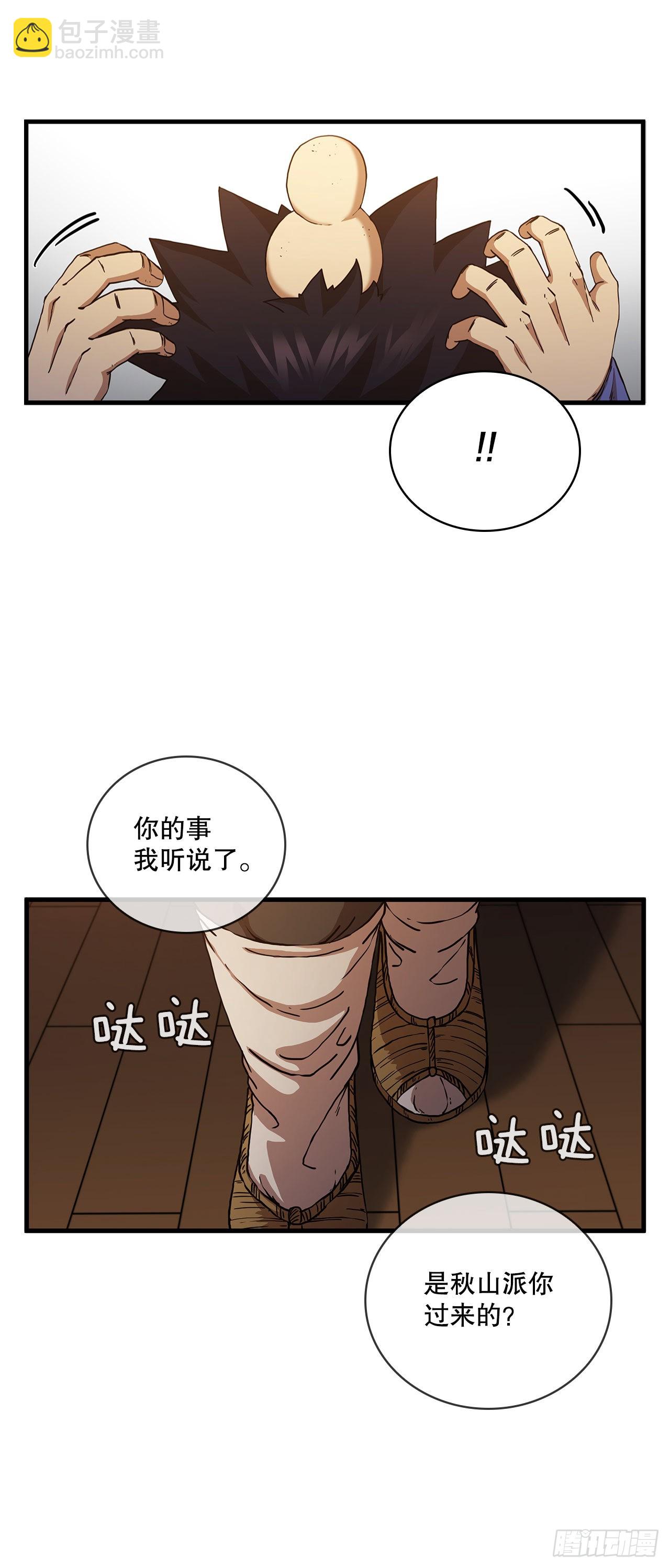 53.人外有人(1/2)-第54话