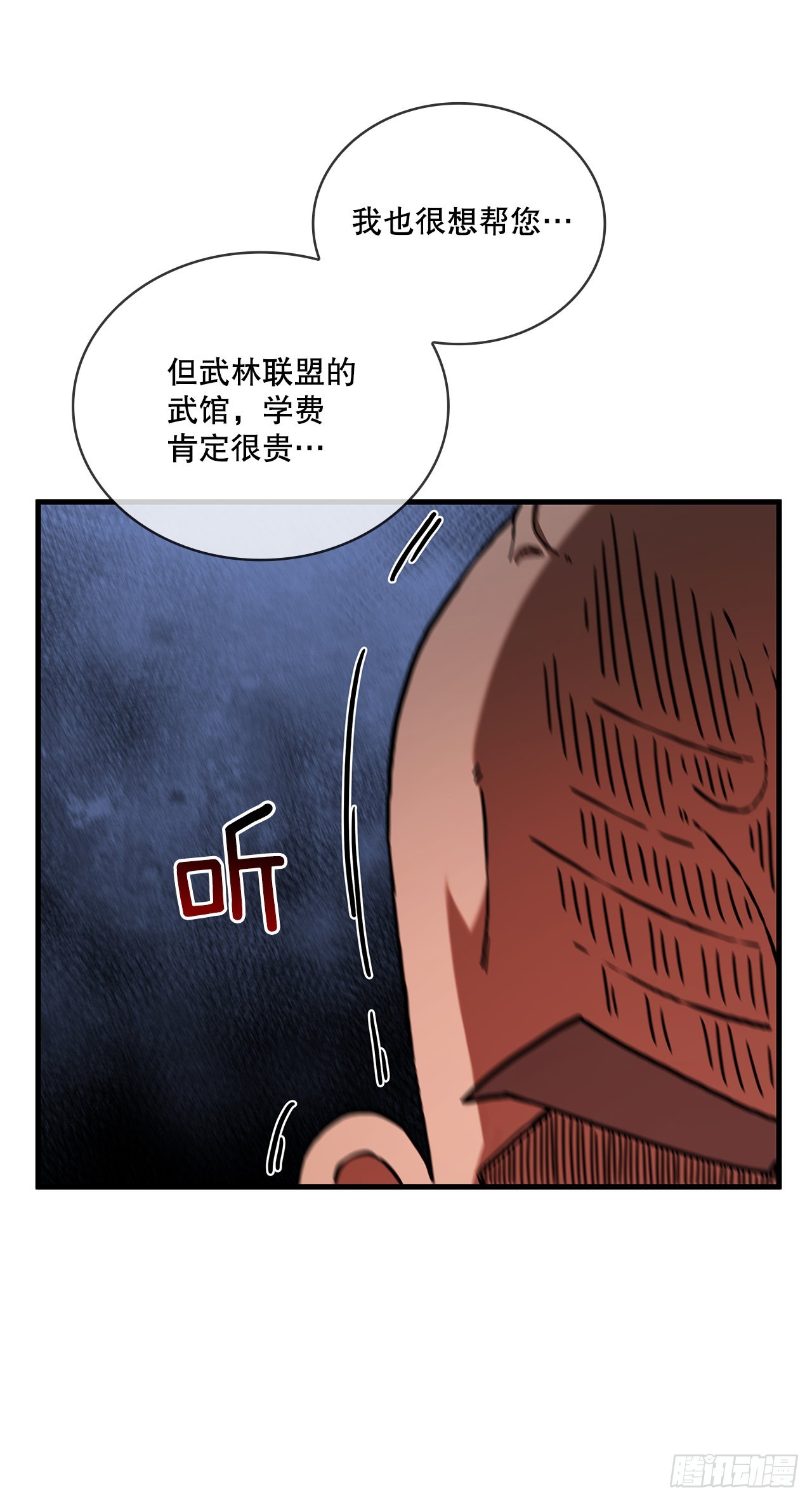 55.侠义之馆(1/2)-第56话