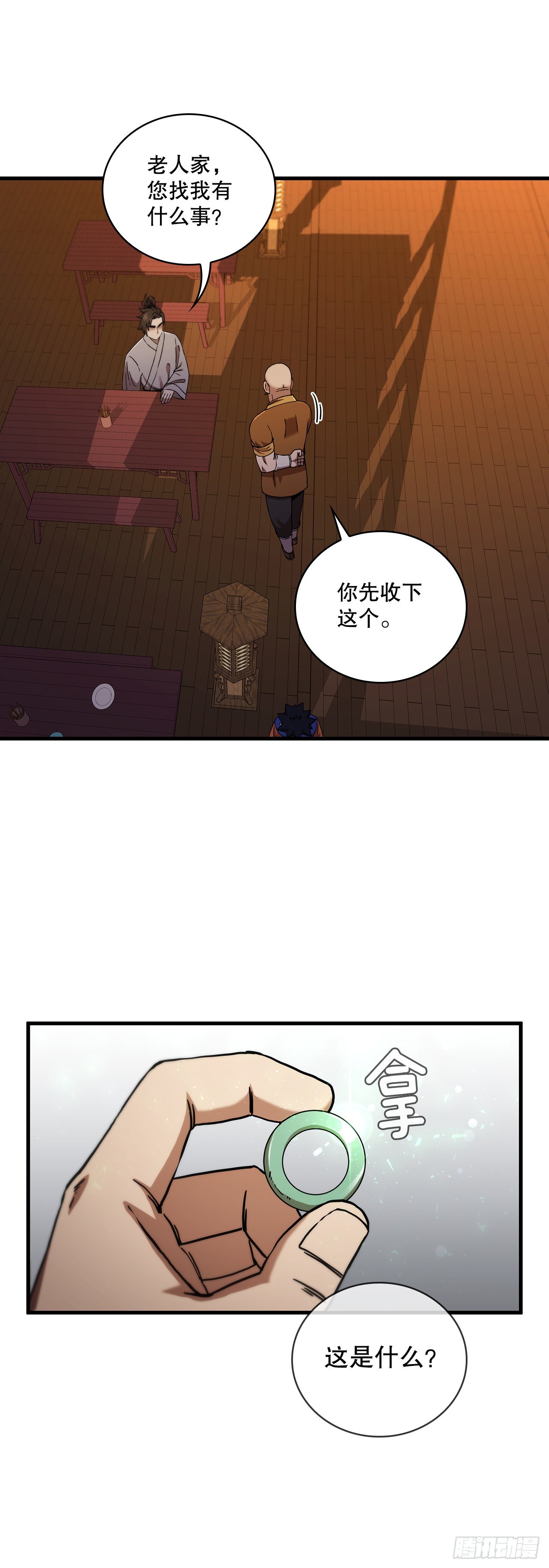55.侠义之馆(1/2)-第56话