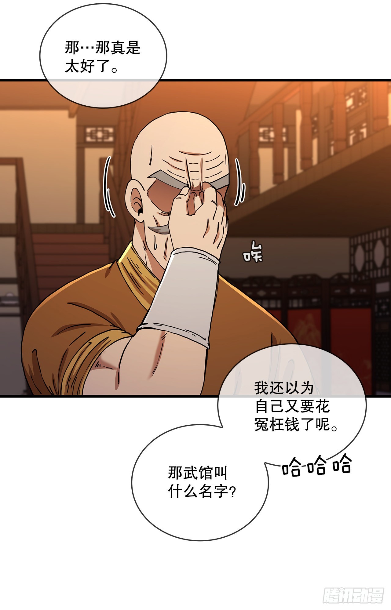 55.侠义之馆(1/2)-第56话