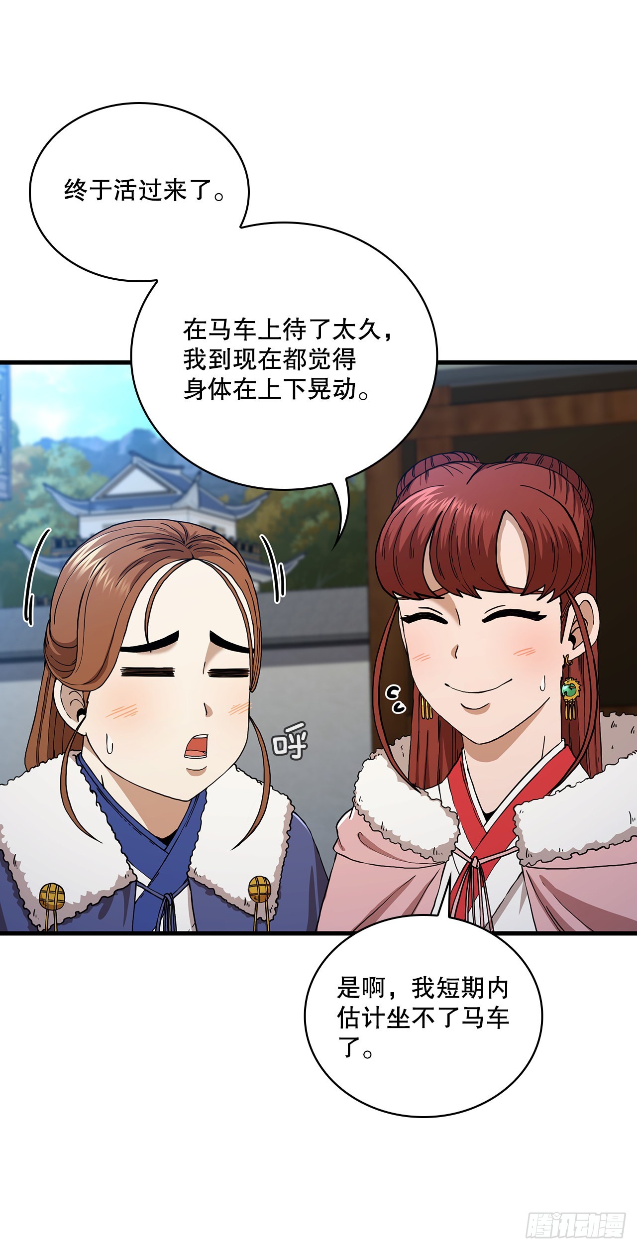 55.侠义之馆(1/2)-第56话