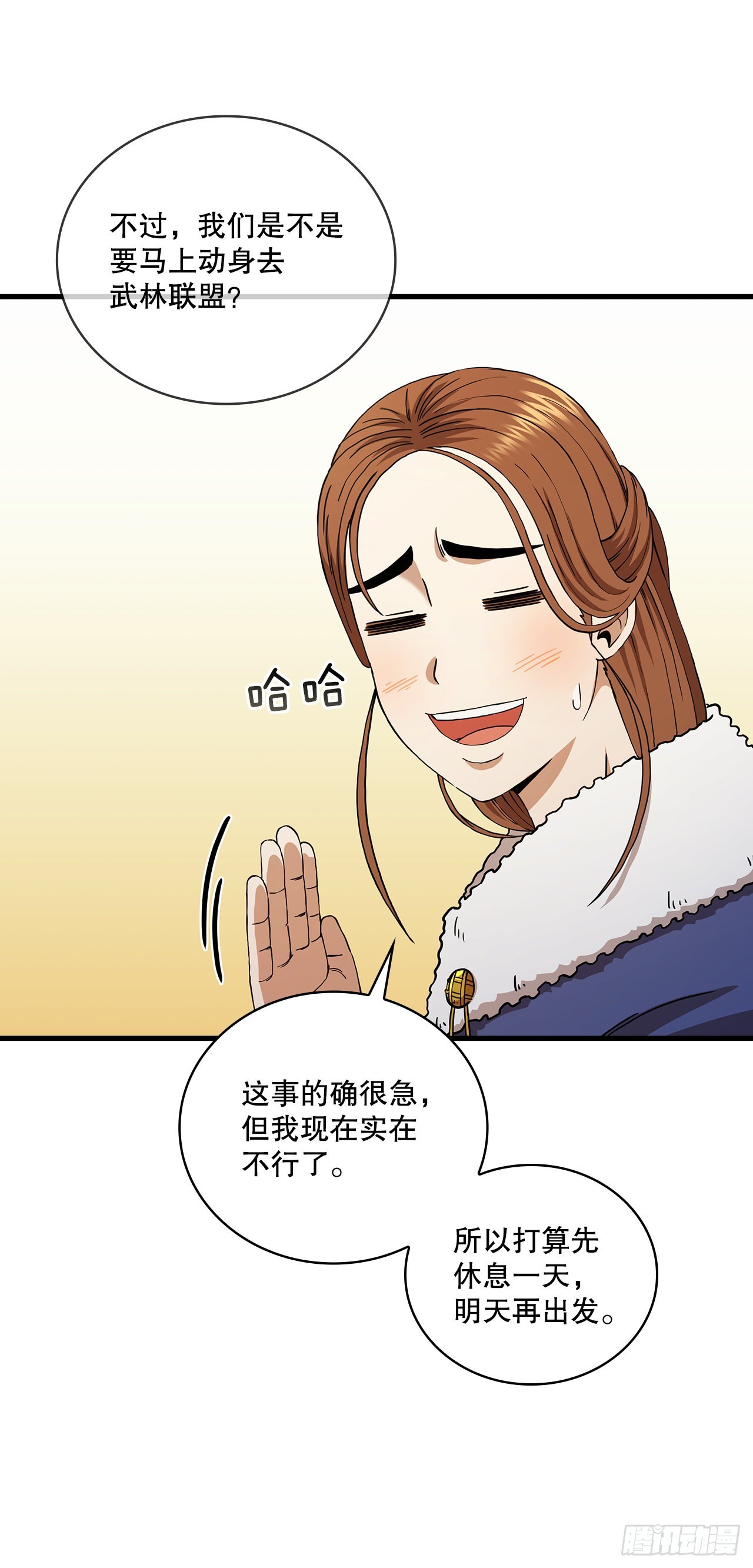 55.侠义之馆(1/2)-第56话