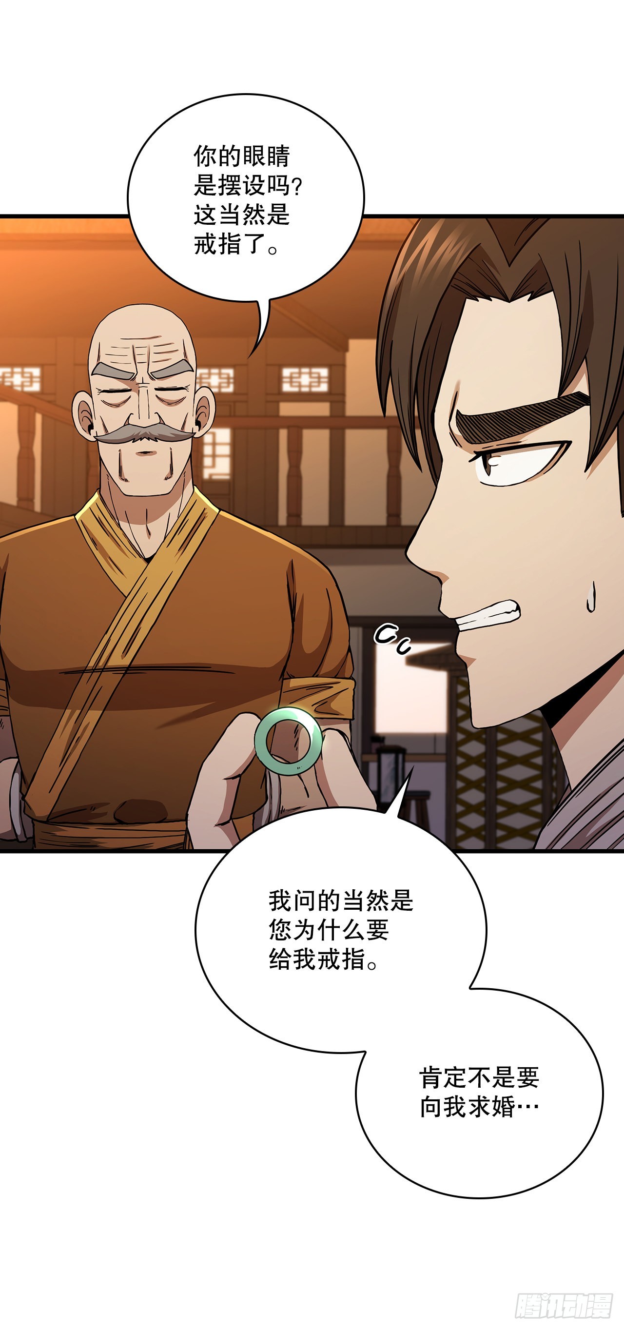 55.侠义之馆(1/2)-第56话