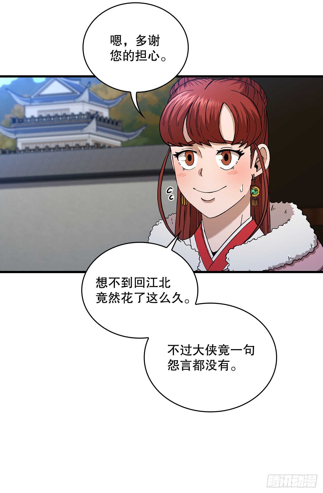 55.侠义之馆(1/2)-第56话