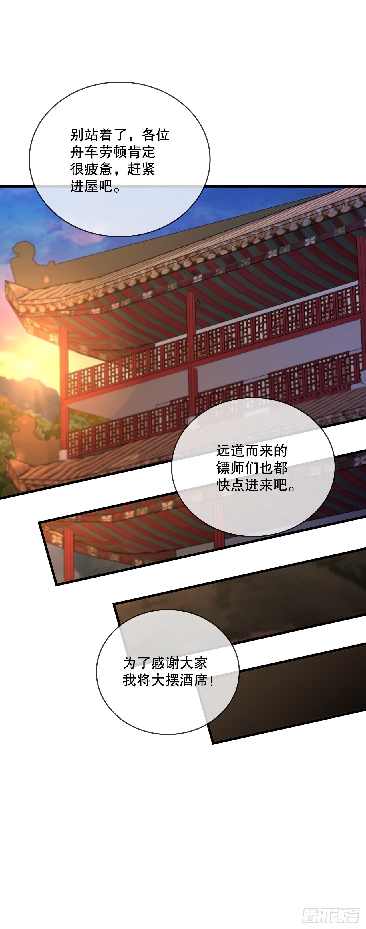 55.侠义之馆(1/2)-第56话