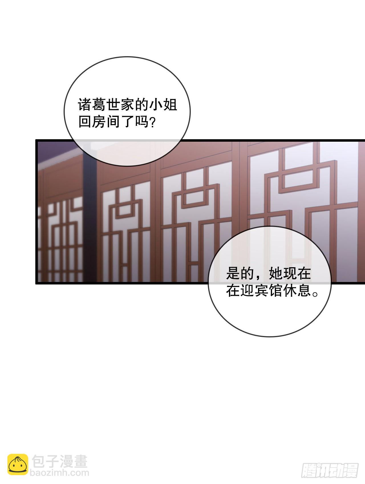 55.侠义之馆(1/2)-第56话