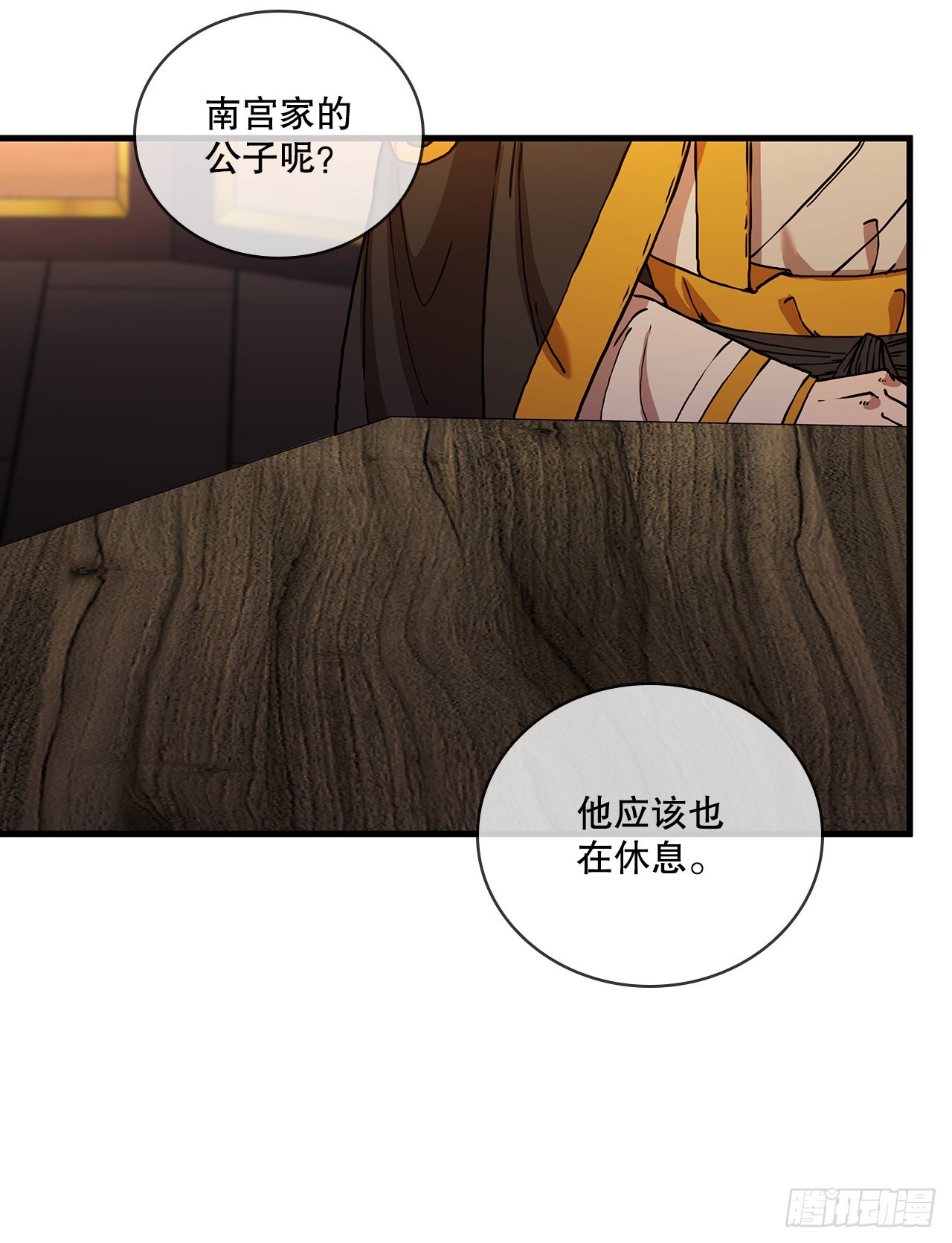 55.侠义之馆(1/2)-第56话