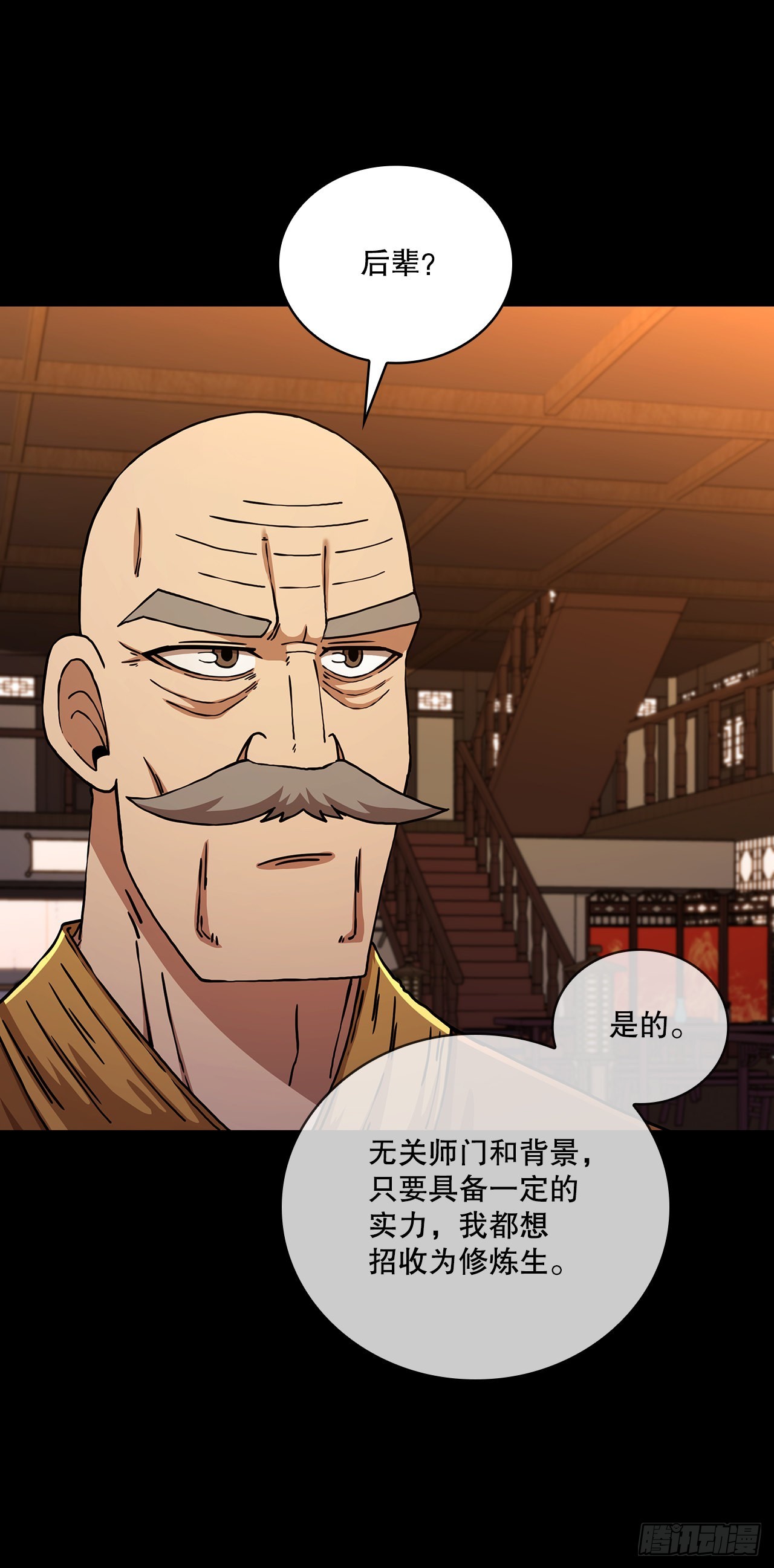 55.侠义之馆(1/2)-第56话