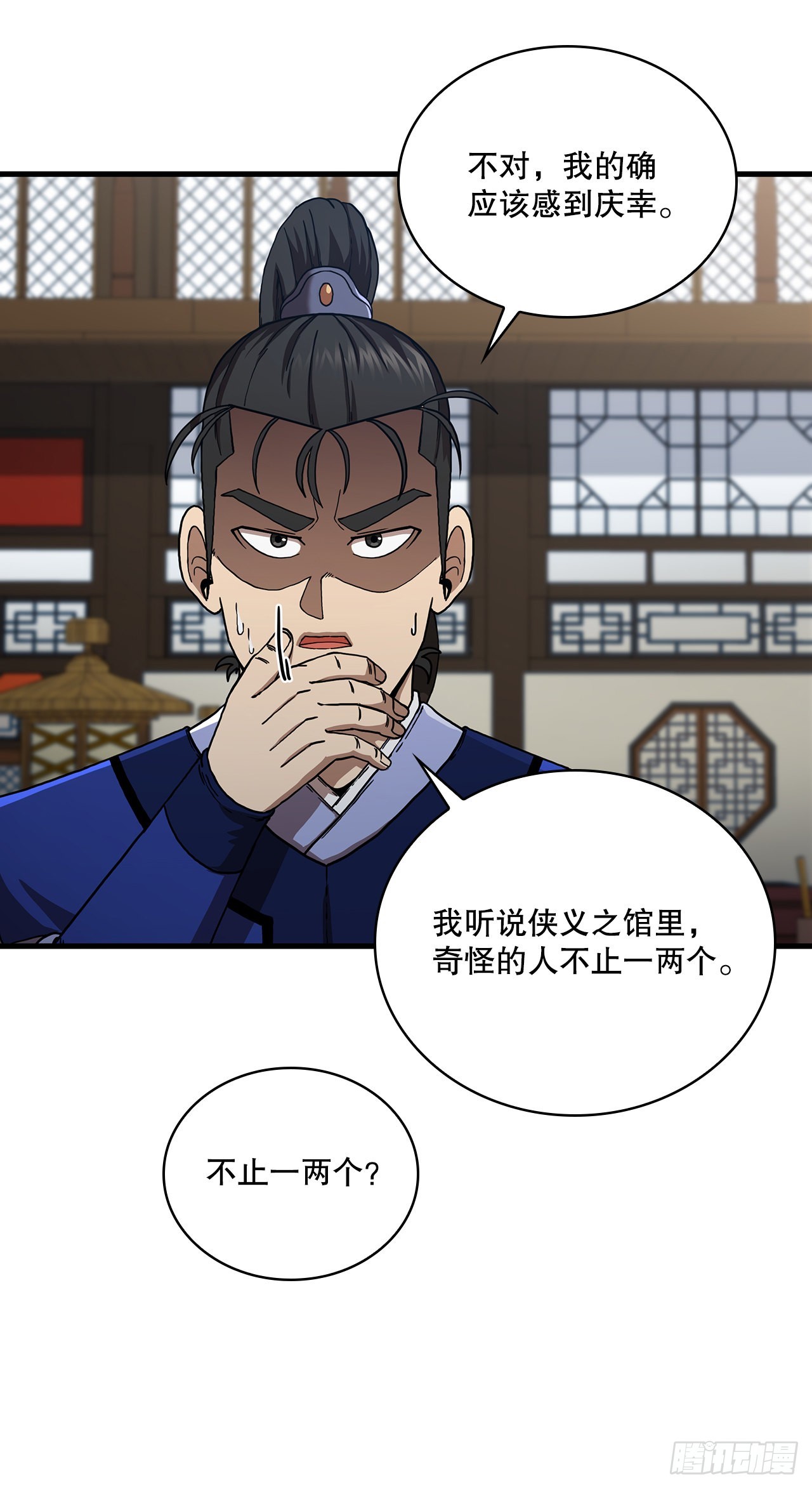 59.首个挑战(1/2)-第60话