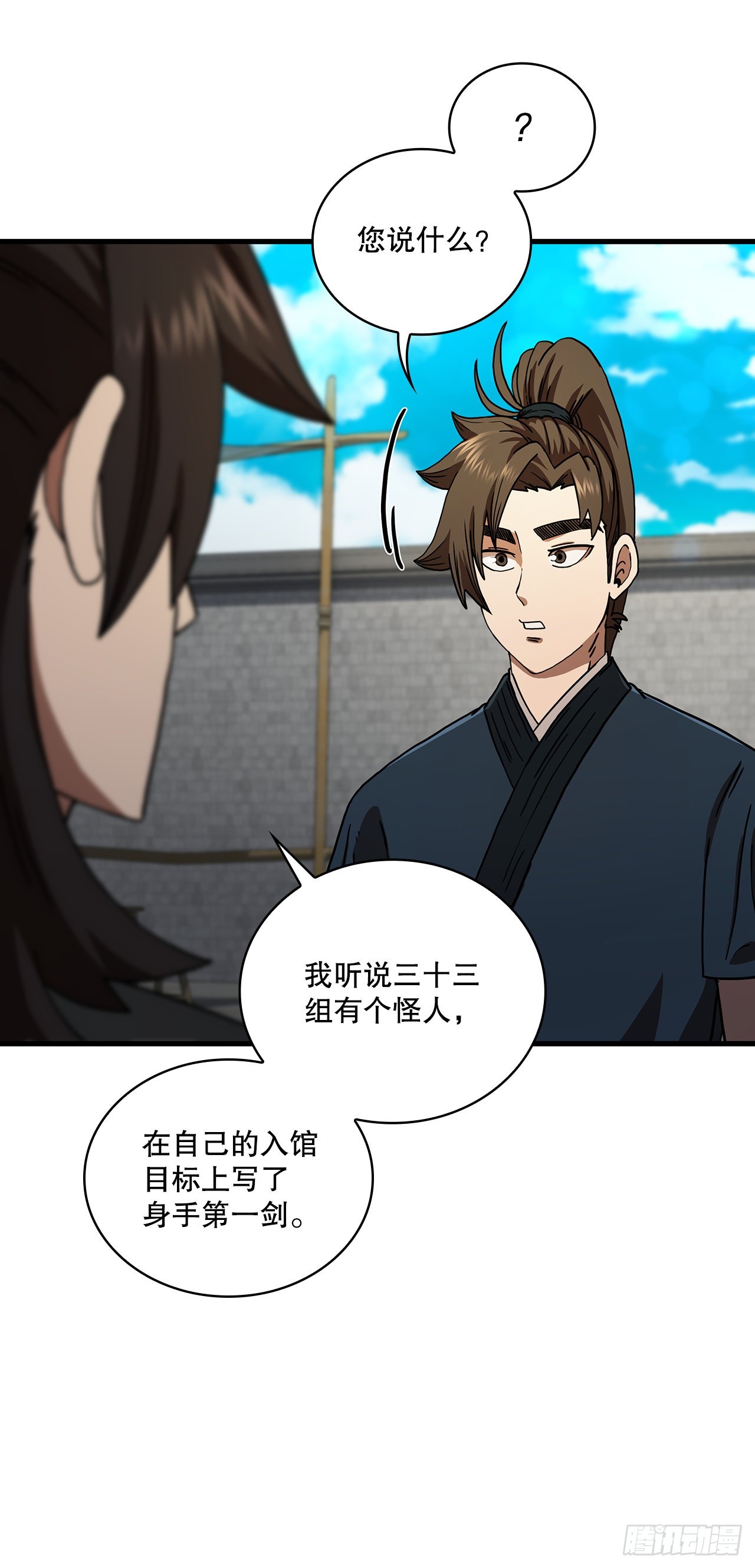 59.首个挑战(1/2)-第60话