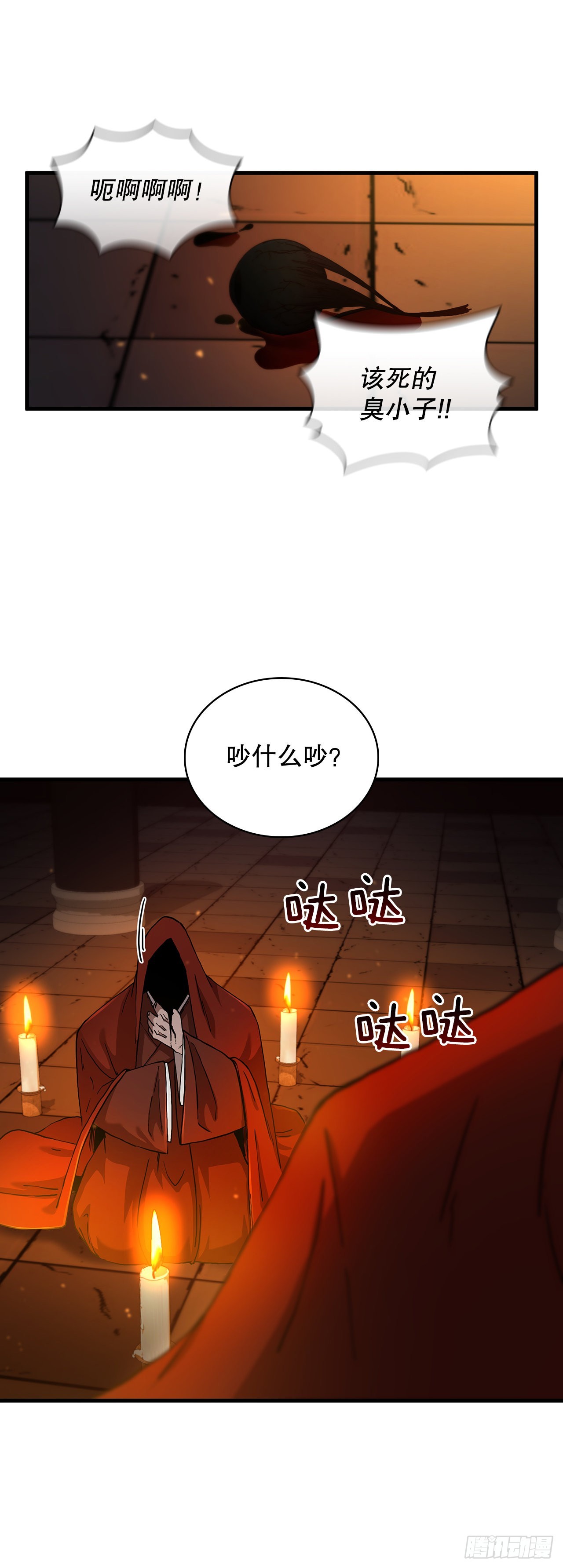 59.首个挑战(1/2)-第60话