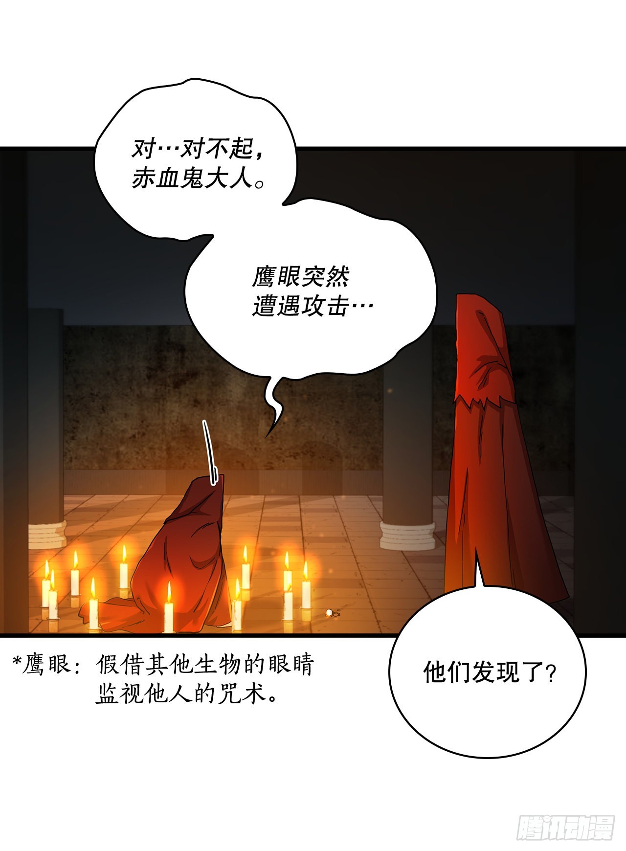 59.首个挑战(1/2)-第60话