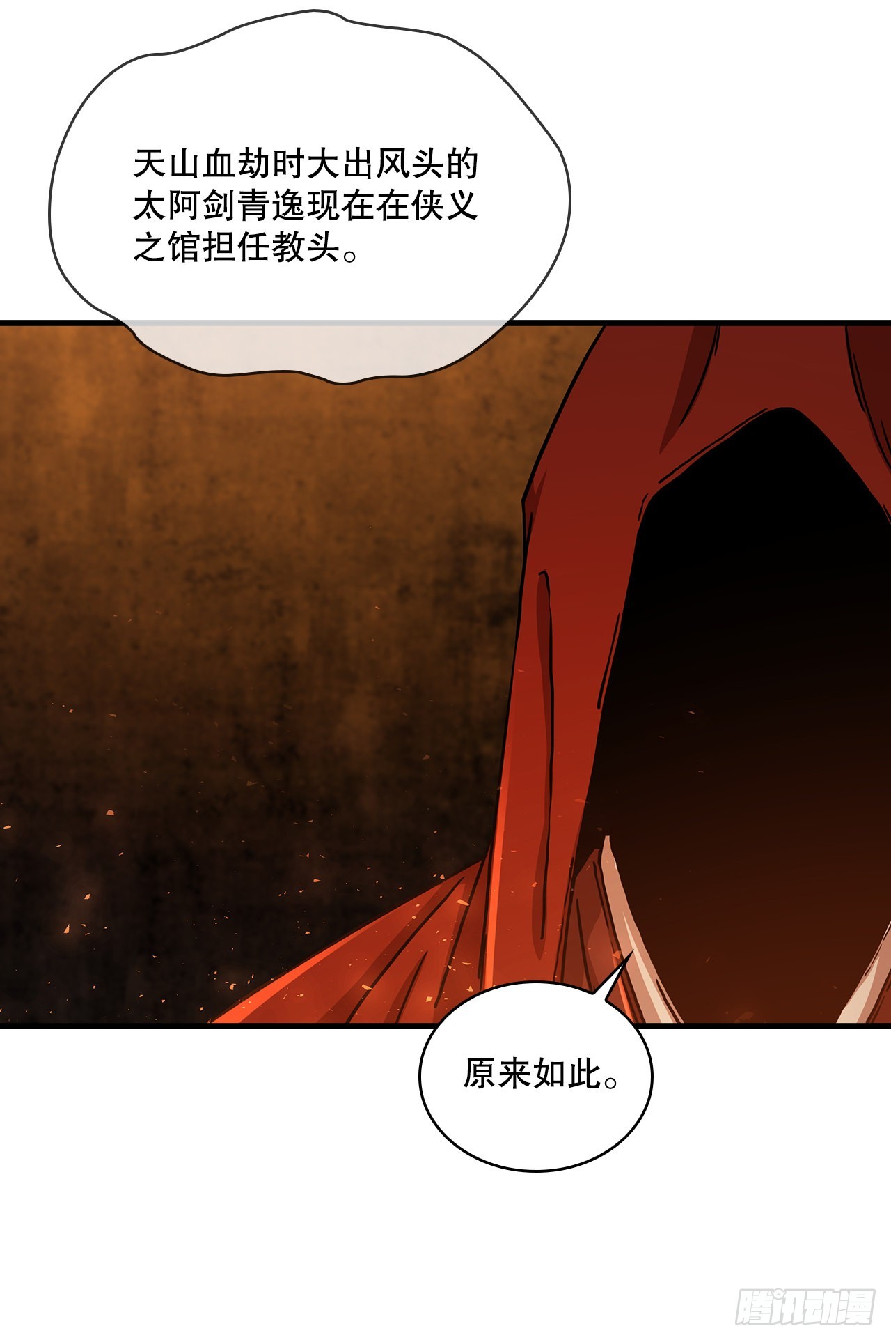 59.首个挑战(1/2)-第60话