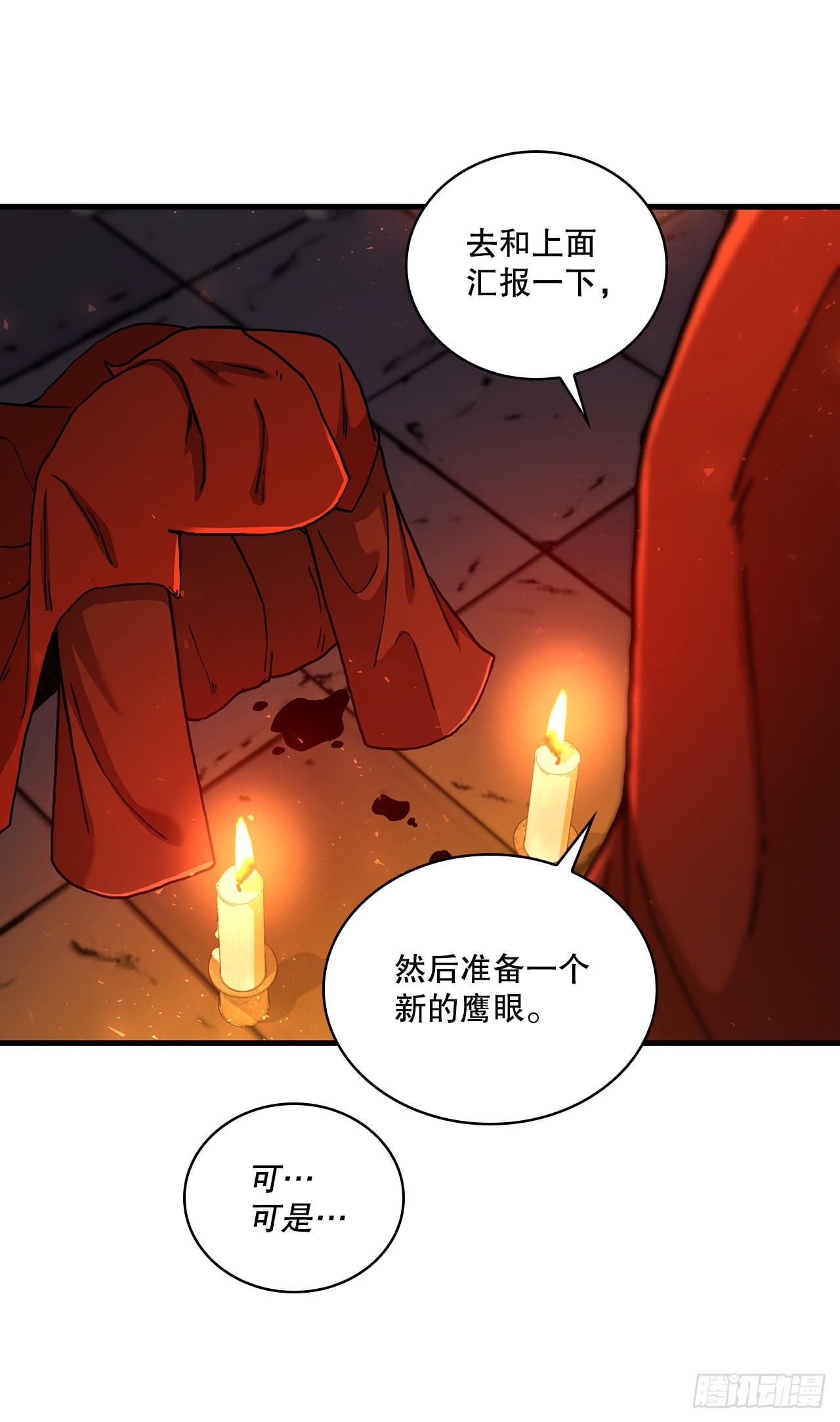 59.首个挑战(1/2)-第60话