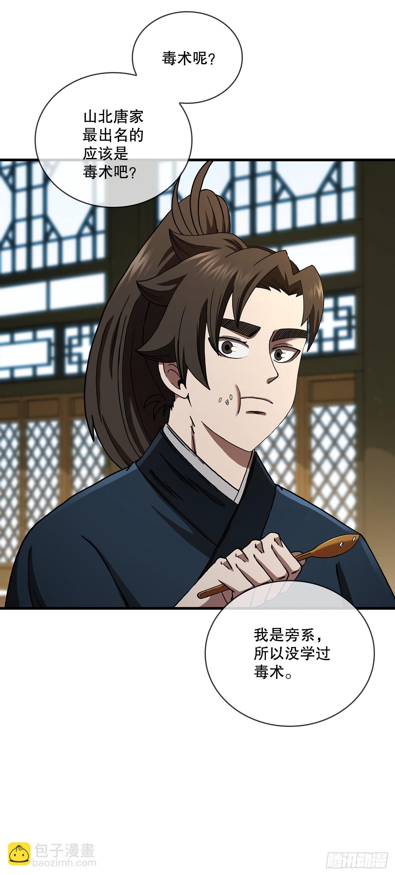 59.首个挑战(1/2)-第60话