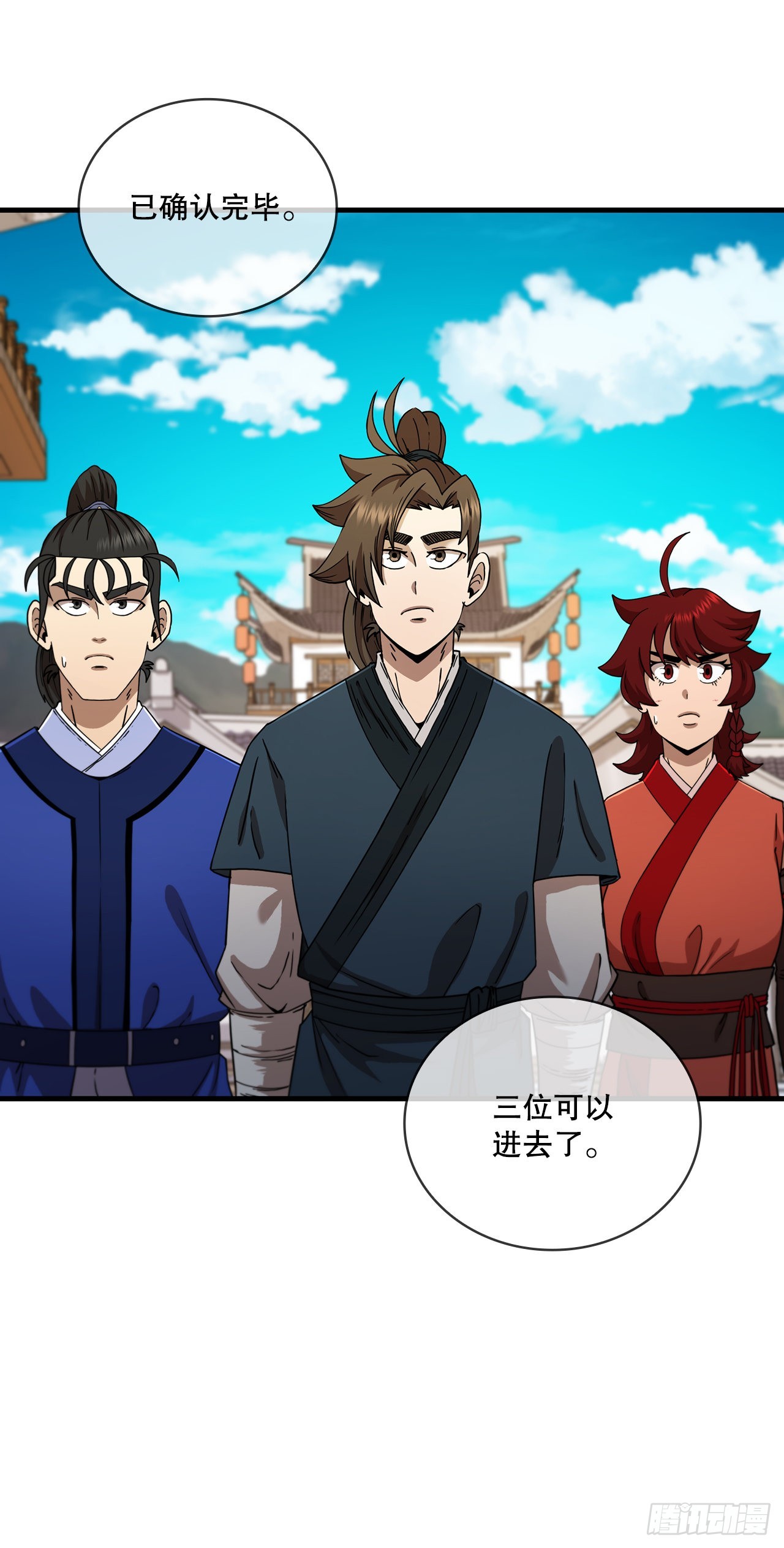 63.寻找秘笈(1/2)-第64话