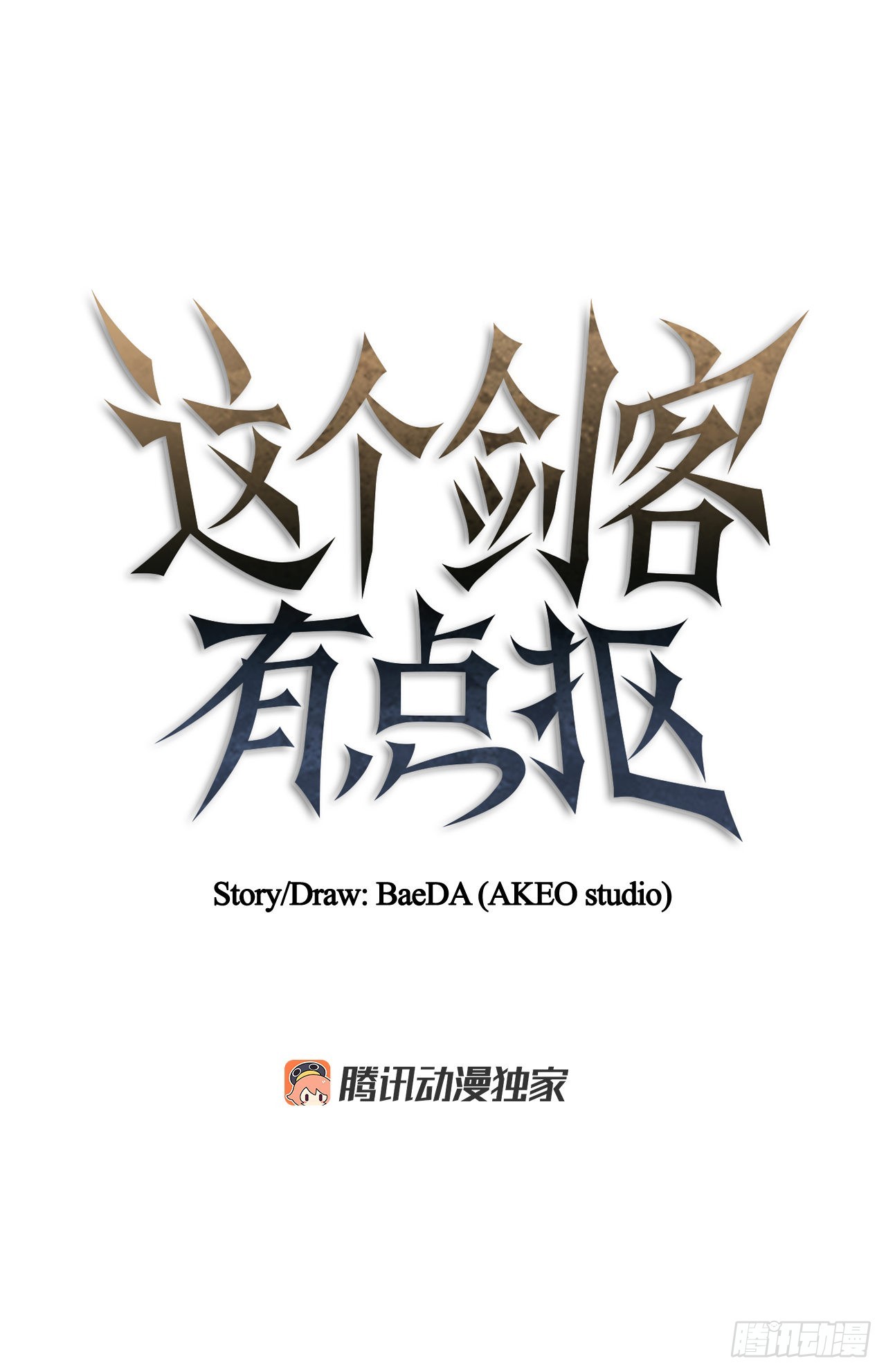 63.寻找秘笈(1/2)-第64话