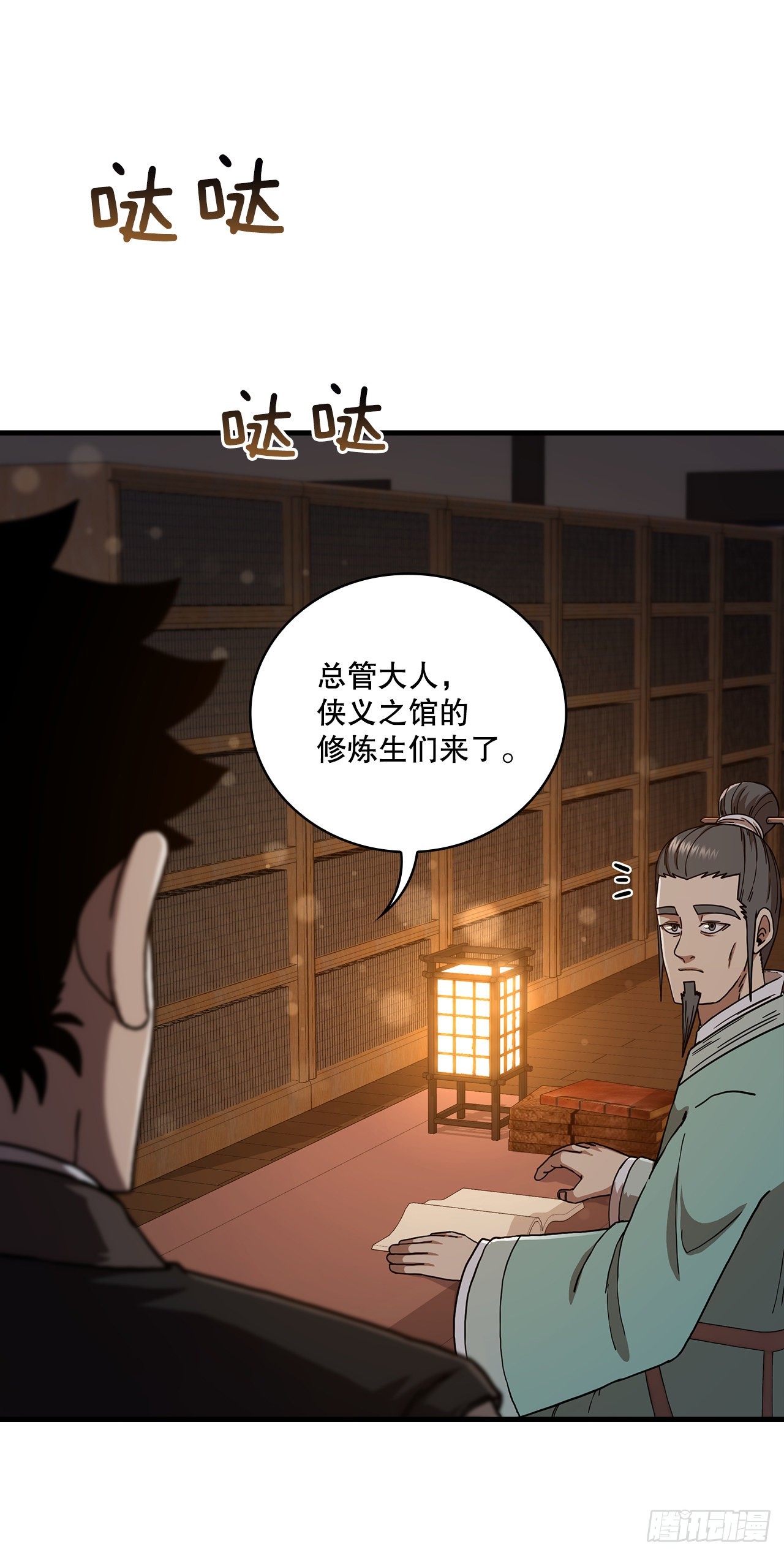 63.寻找秘笈(1/2)-第64话